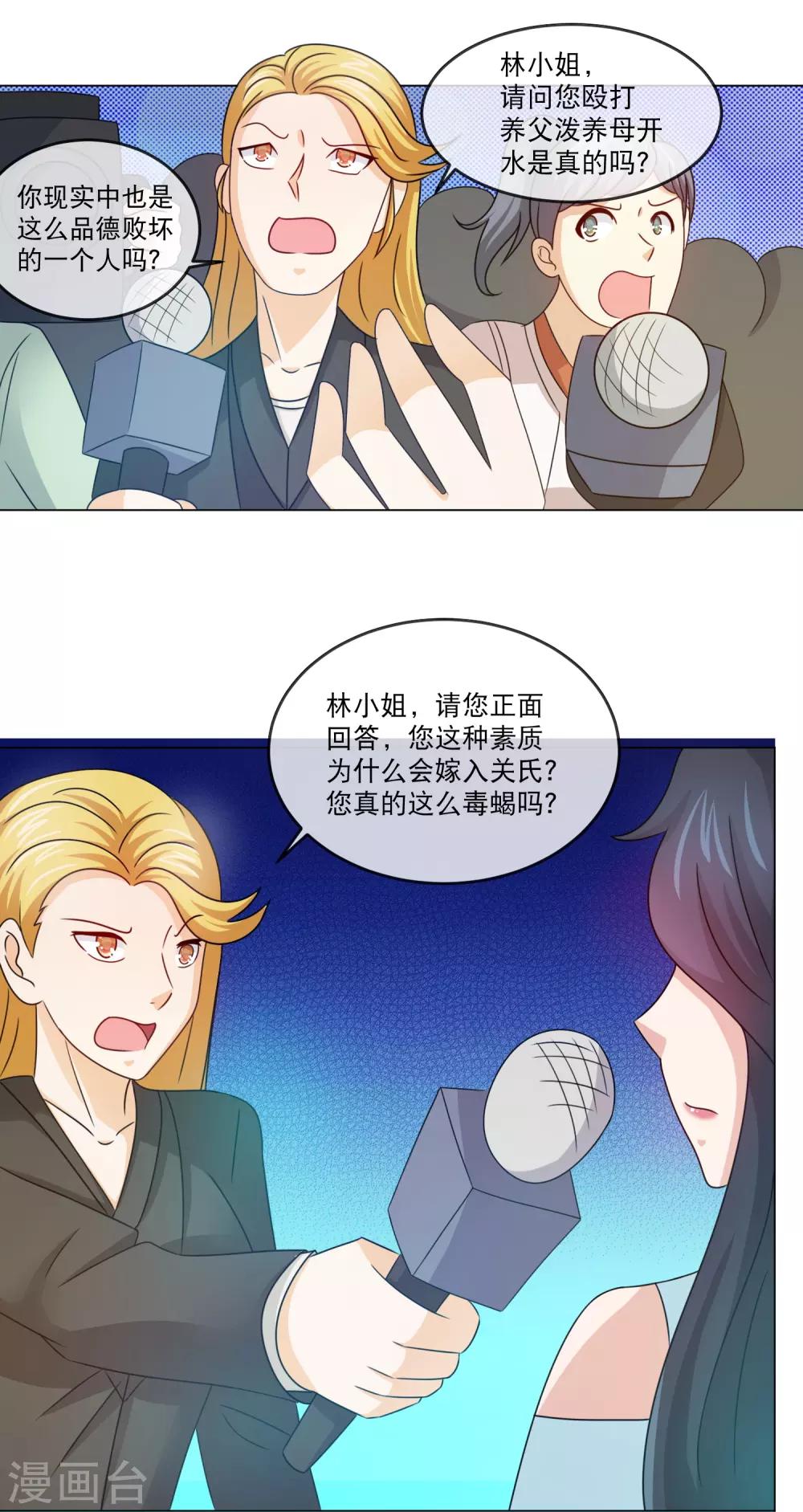 第142话 反击网络暴力-第144话