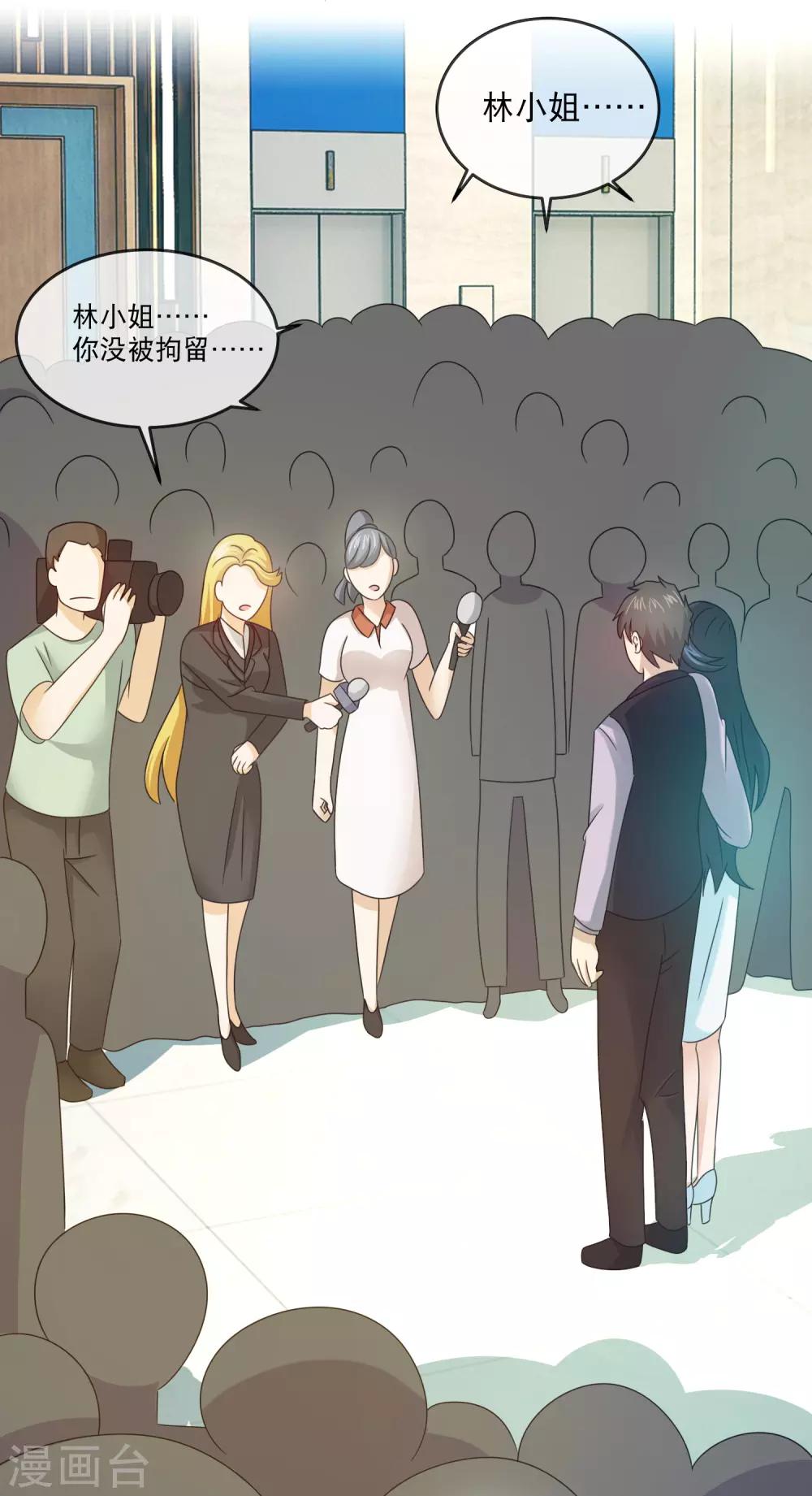 第142话 反击网络暴力-第144话