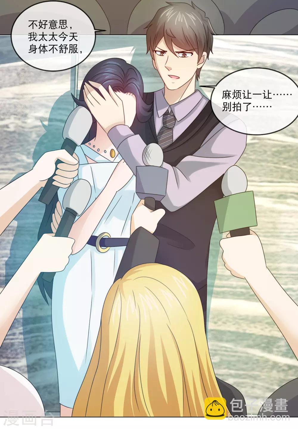 第142话 反击网络暴力-第144话