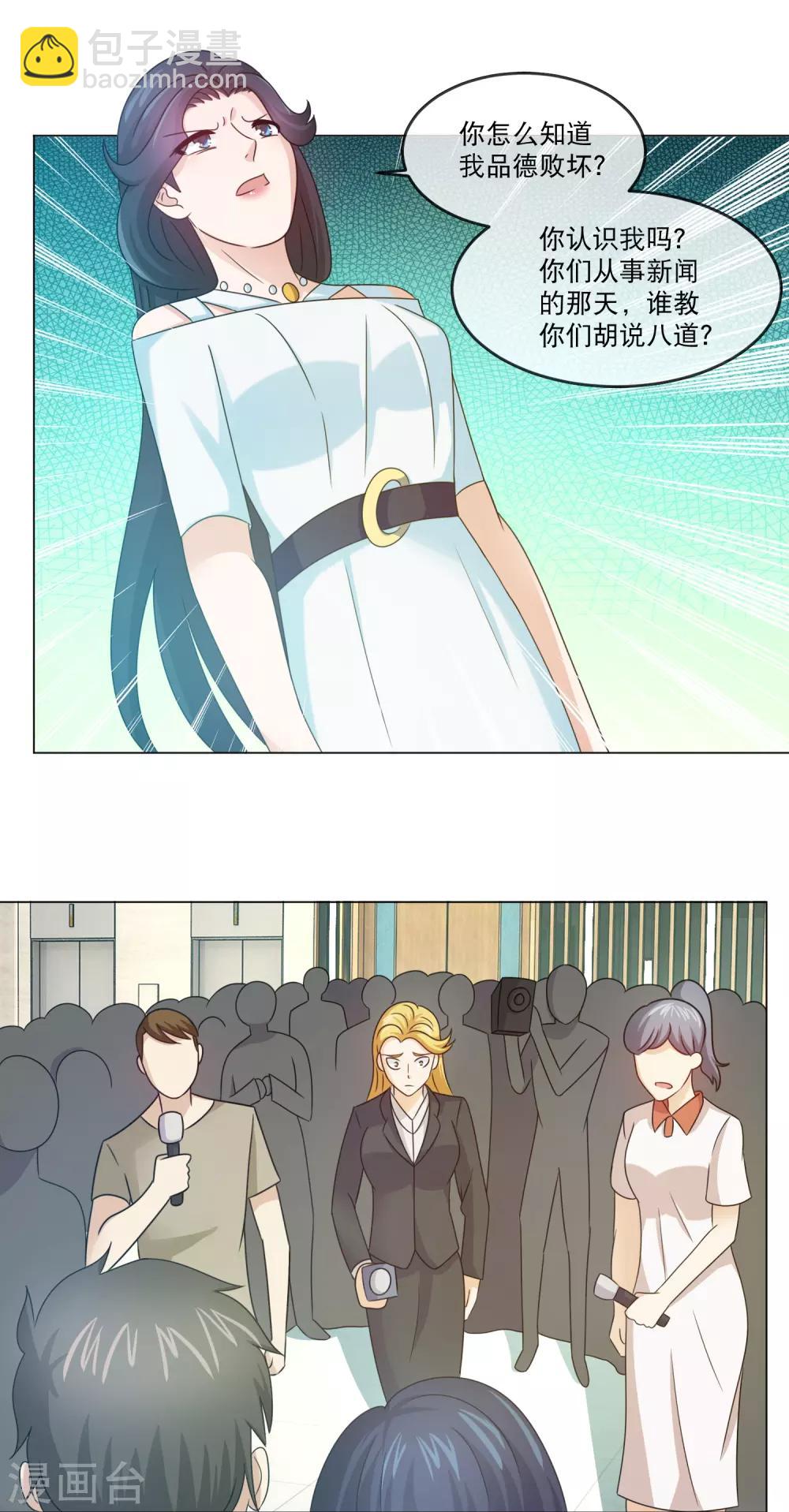 第142话 反击网络暴力-第144话