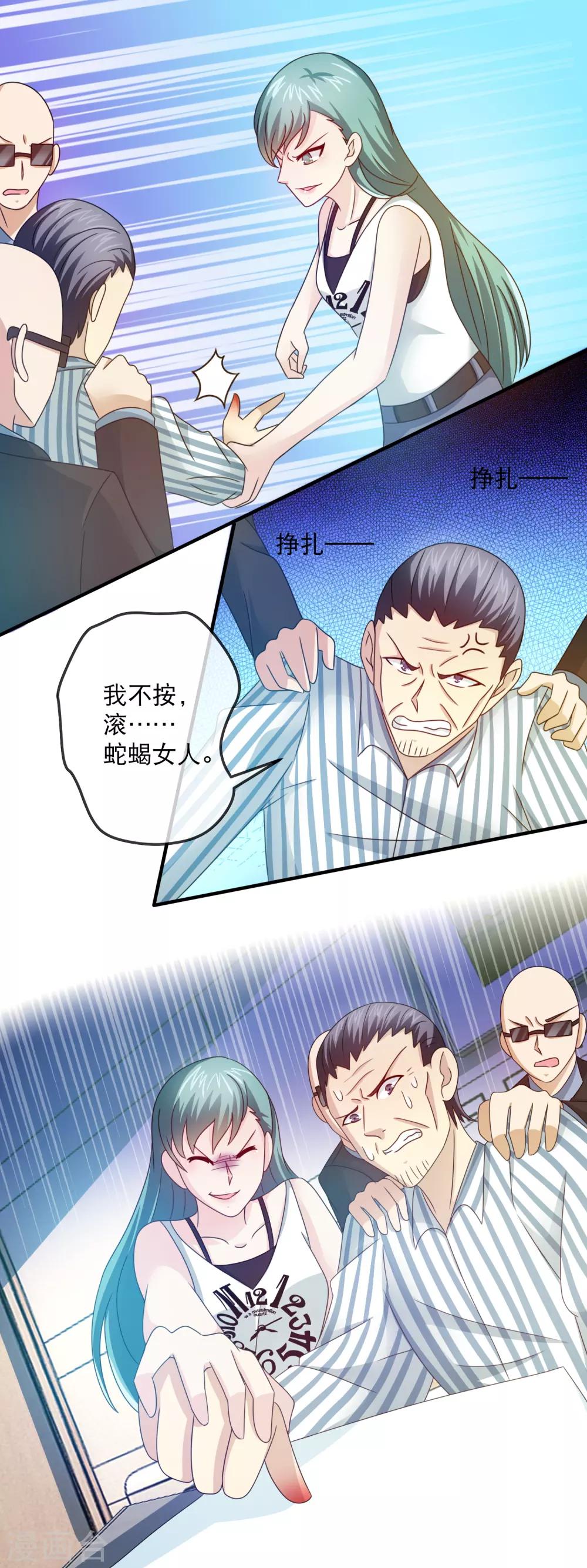 第150话 林晓雯的手段-第152话