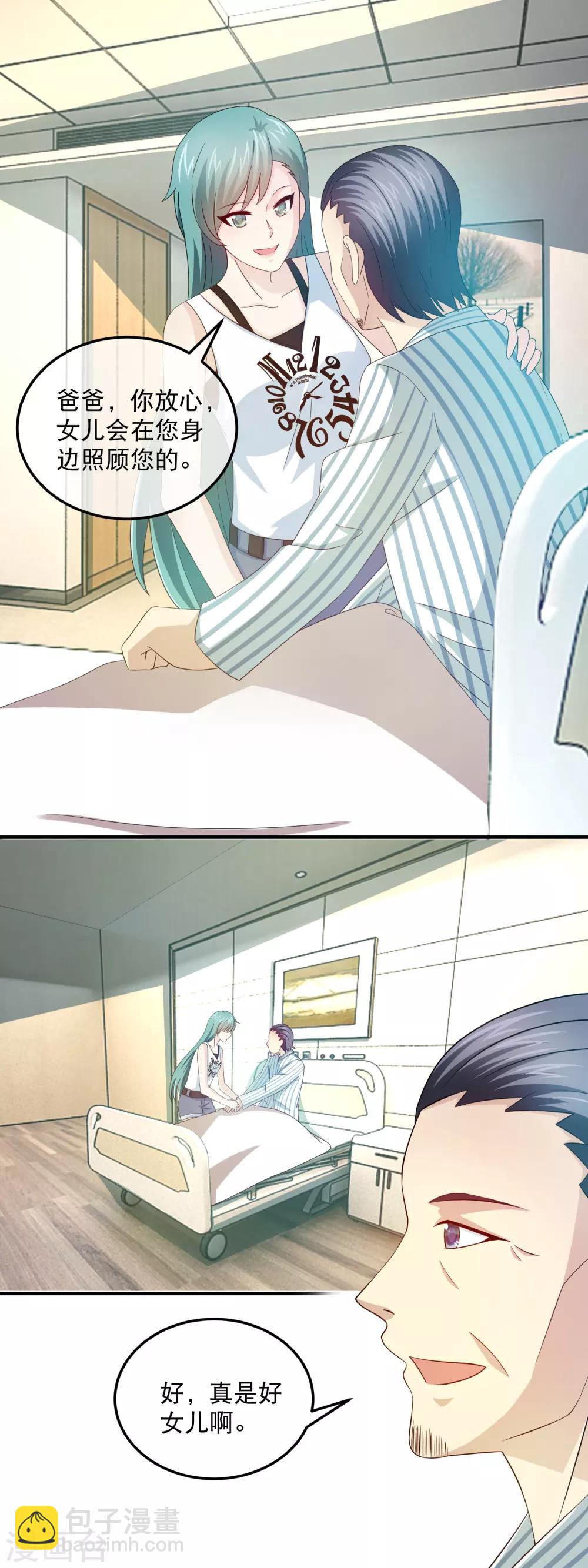 第150话 林晓雯的手段-第152话