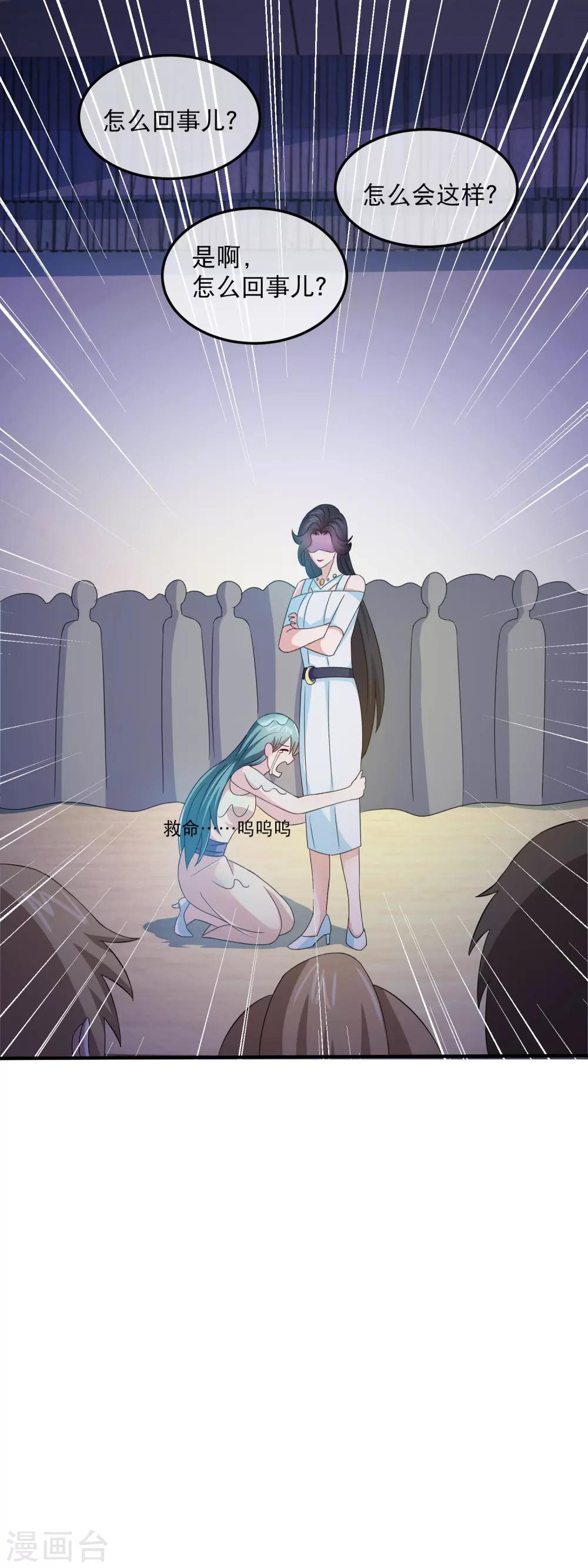 第154话 林晓雯vs林榛-第156话