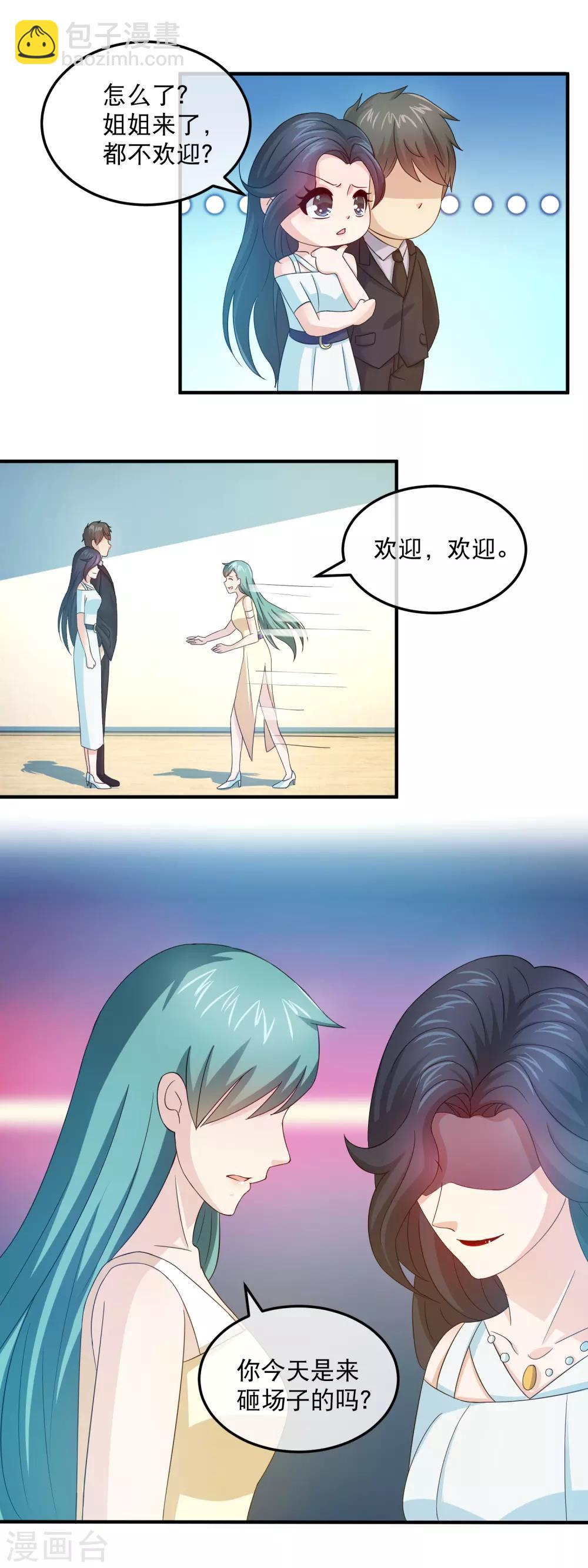 第154话 林晓雯vs林榛-第156话