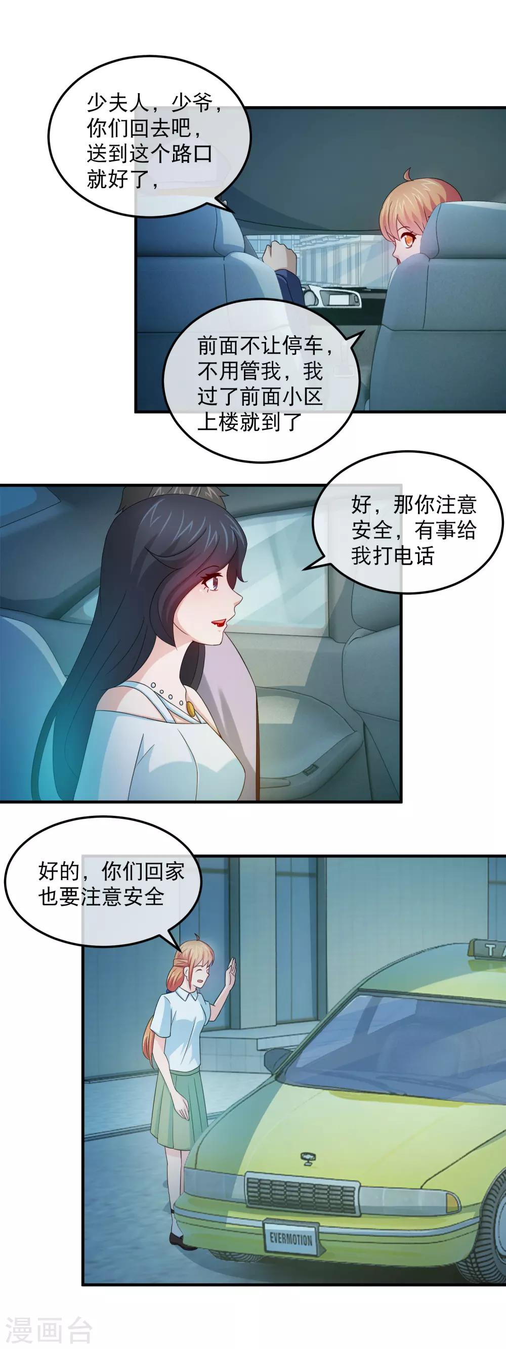 豪門太太不好當 - 第158話 石落落被抓 - 2