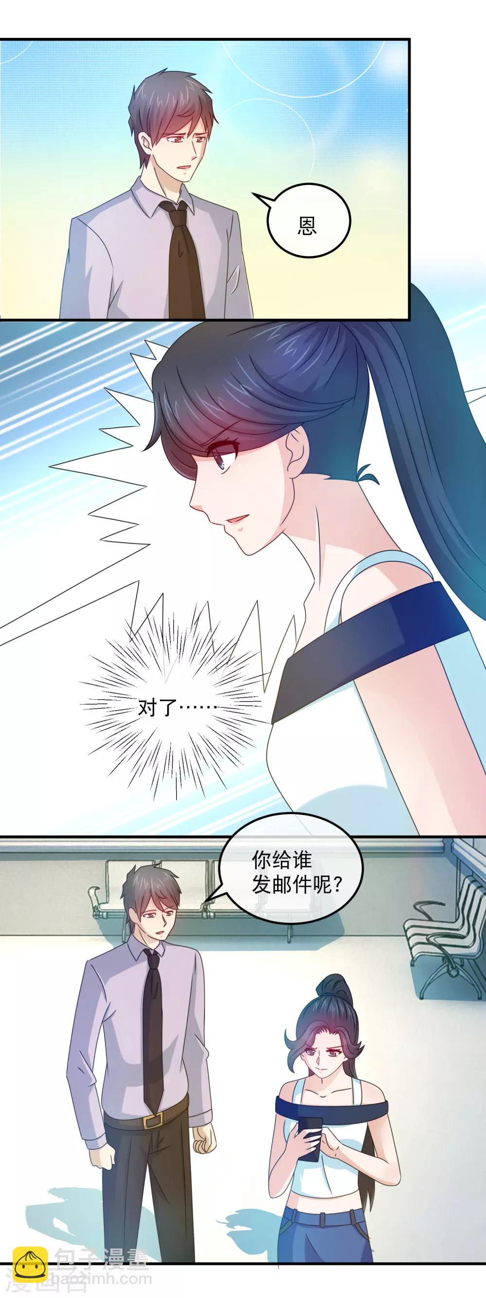 第160话 威胁-第162话