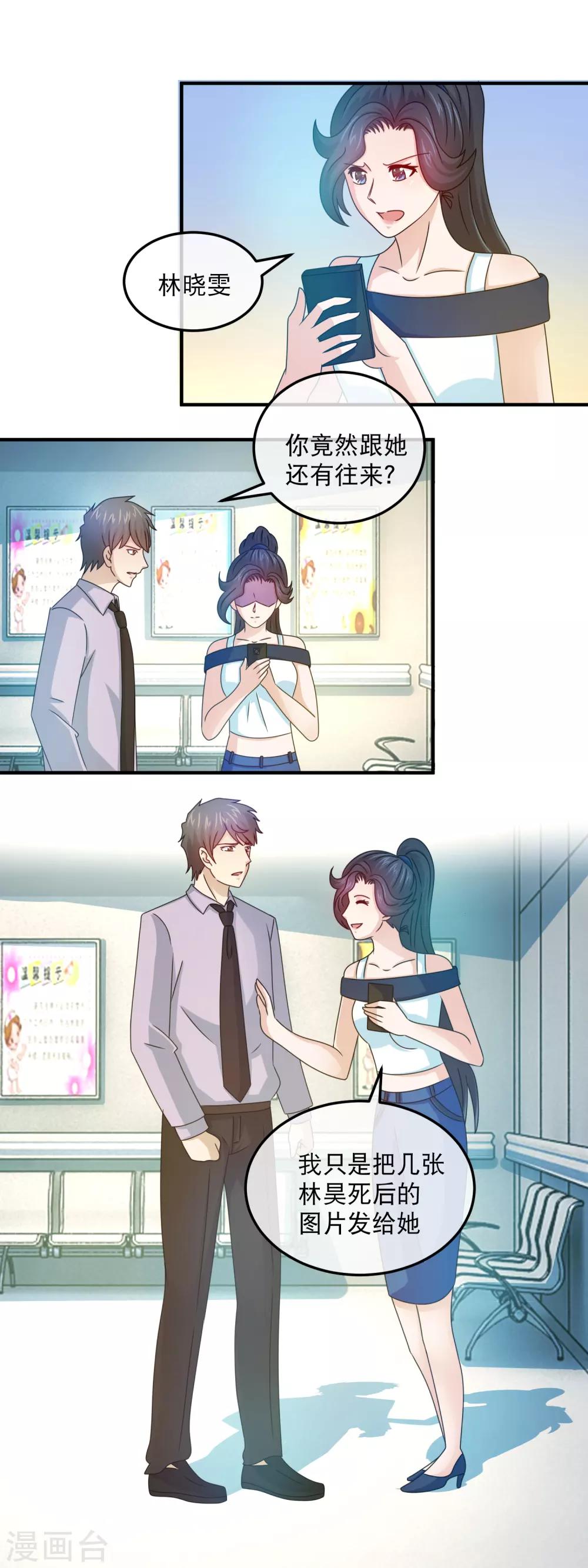 第160话 威胁-第162话