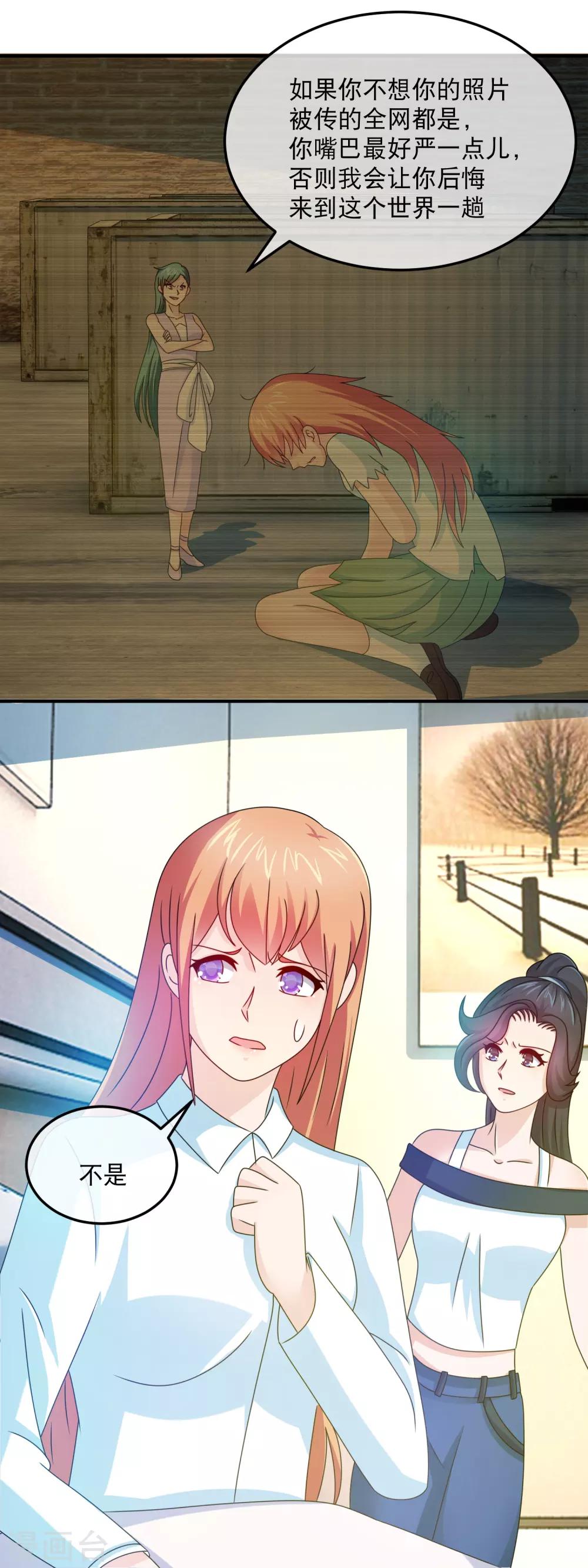 第160话 威胁-第162话