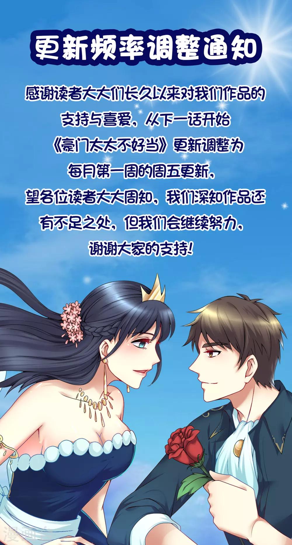 第160话 威胁-第162话