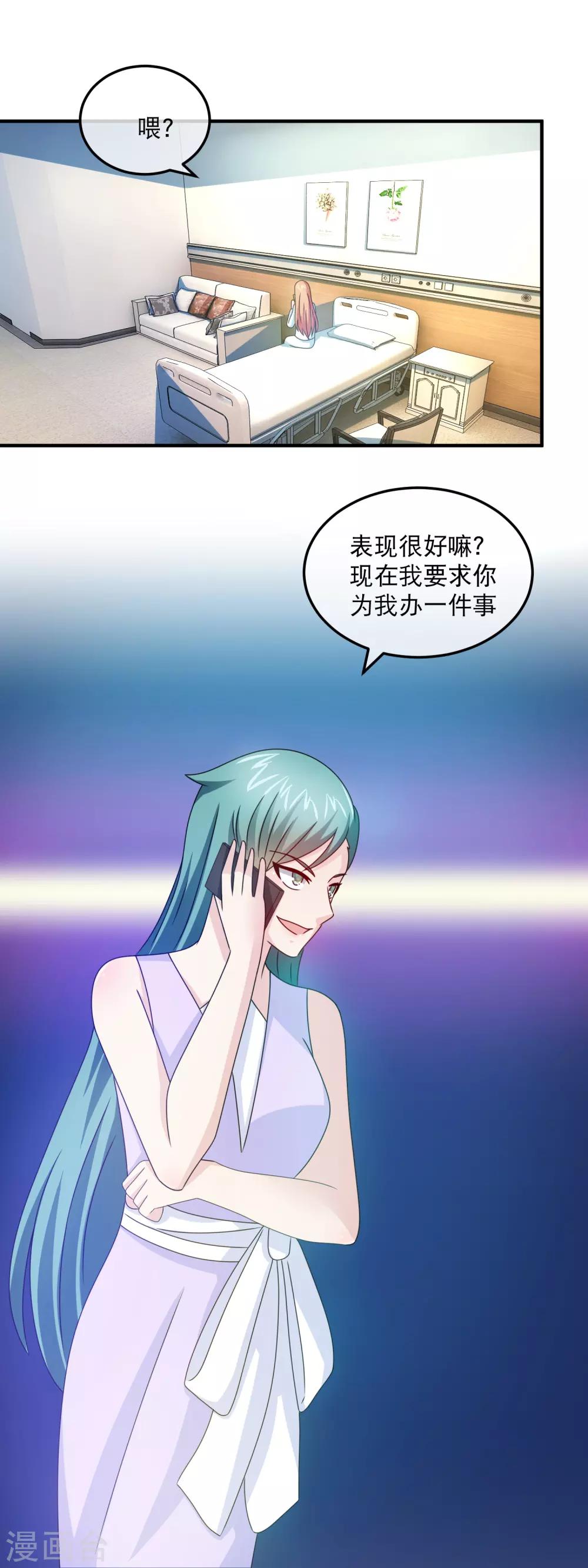 第160话 威胁-第162话