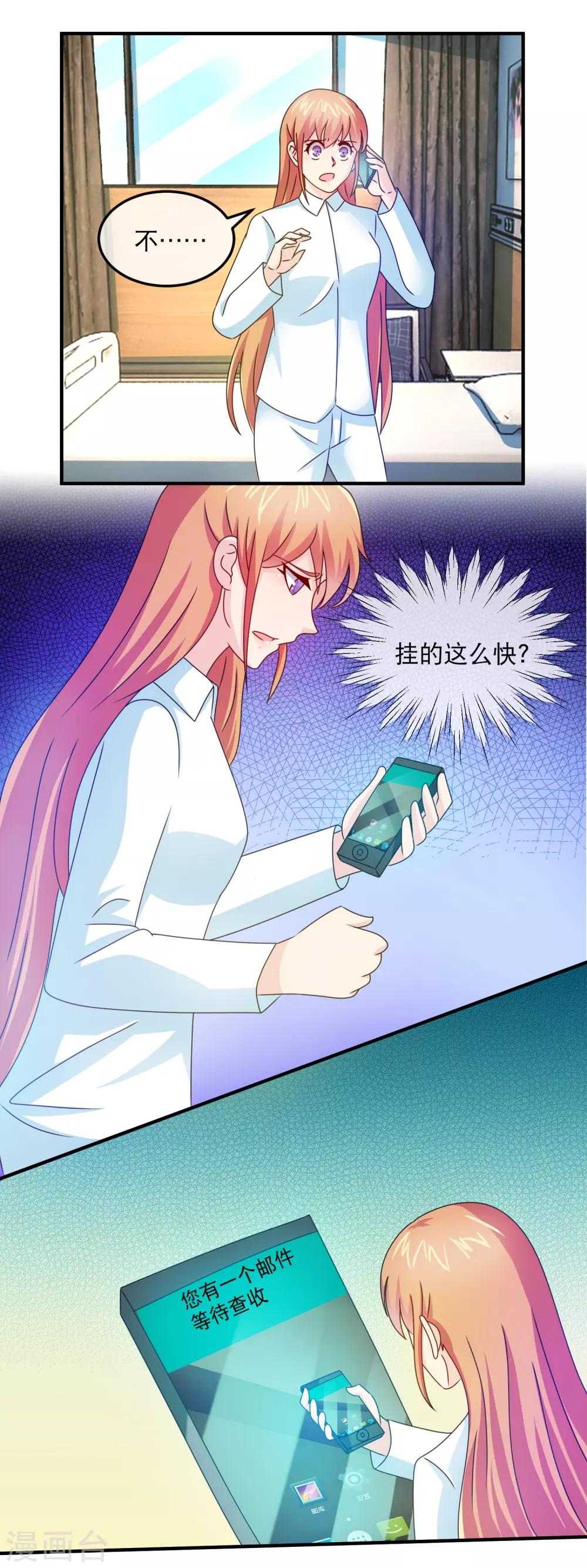 第160话 威胁-第162话