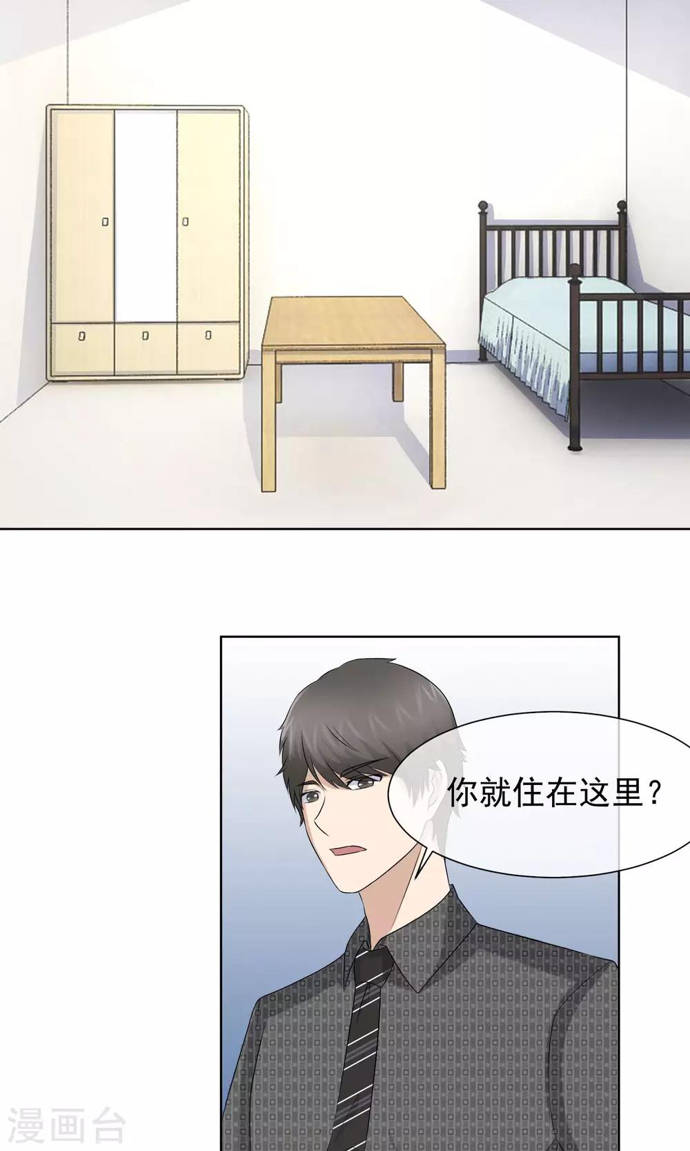 第19话 诅咒真的要来了吗-第20话