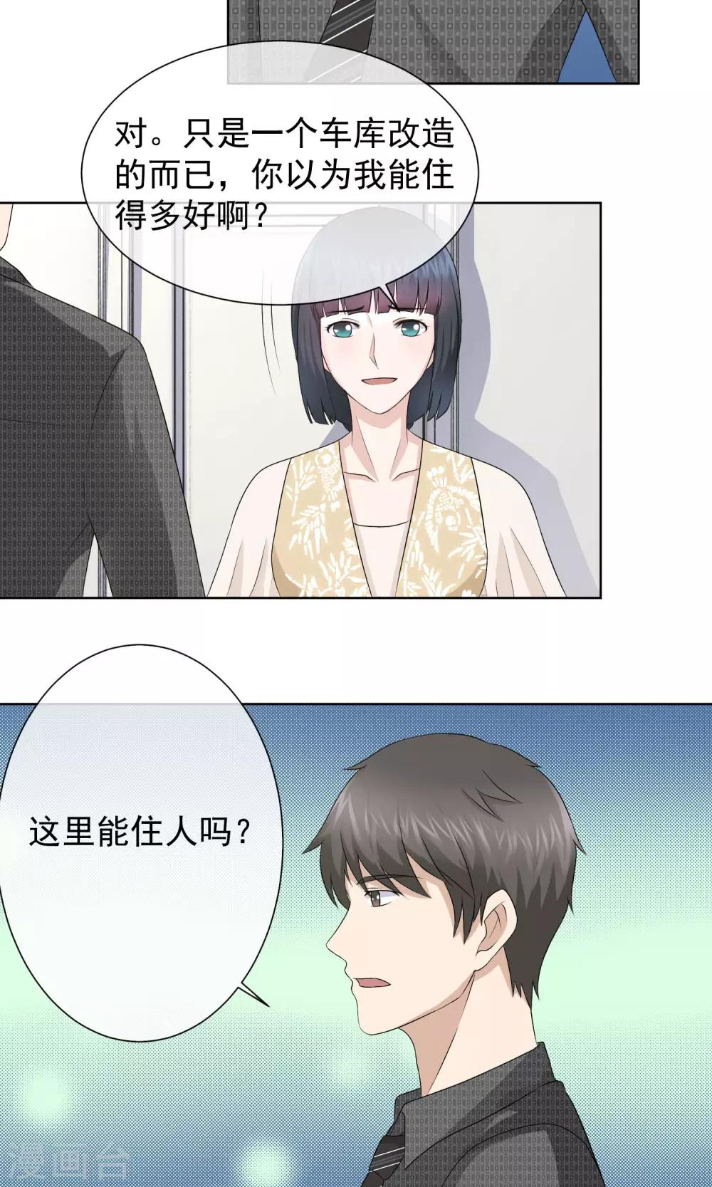 第19话 诅咒真的要来了吗-第20话