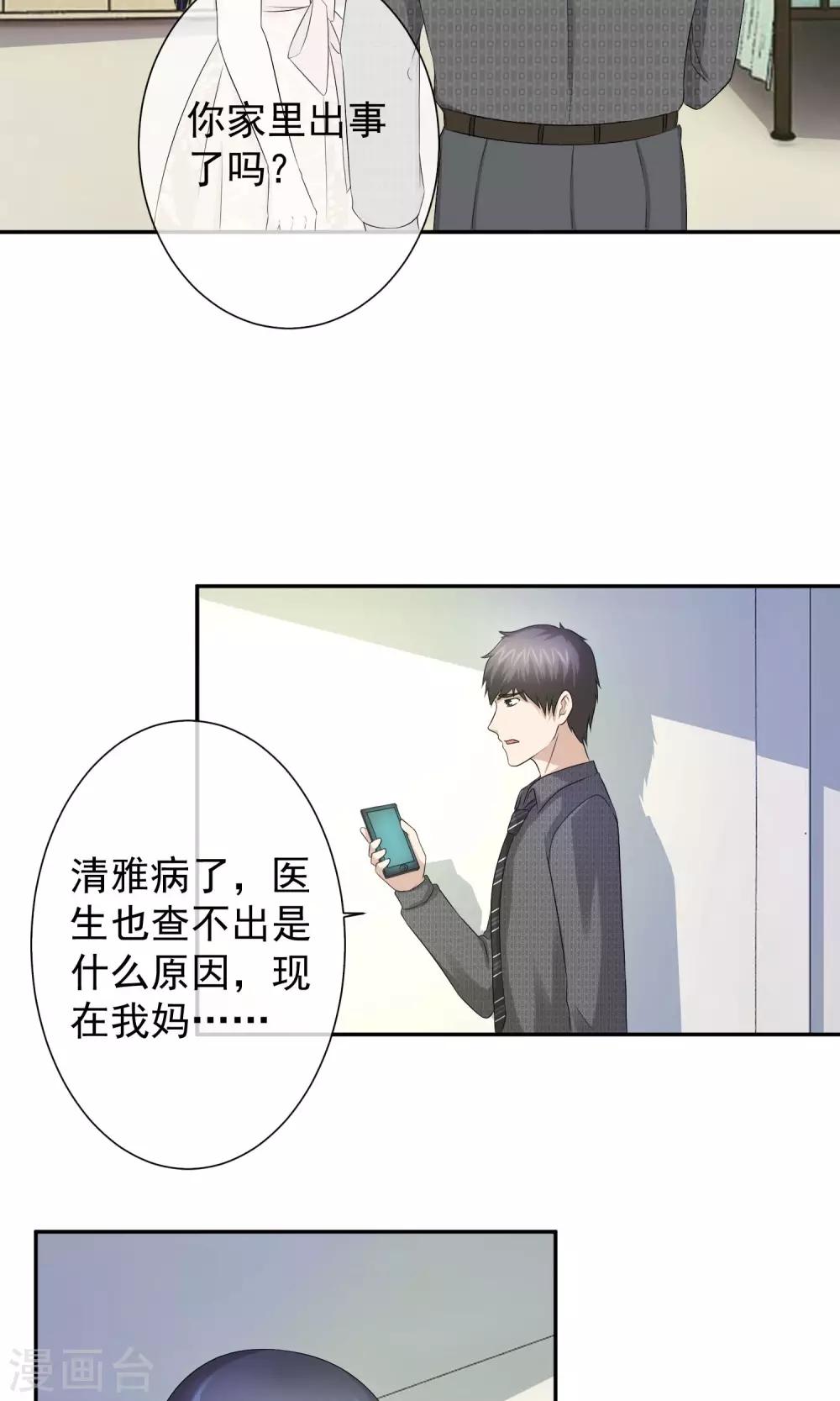 第19话 诅咒真的要来了吗-第20话