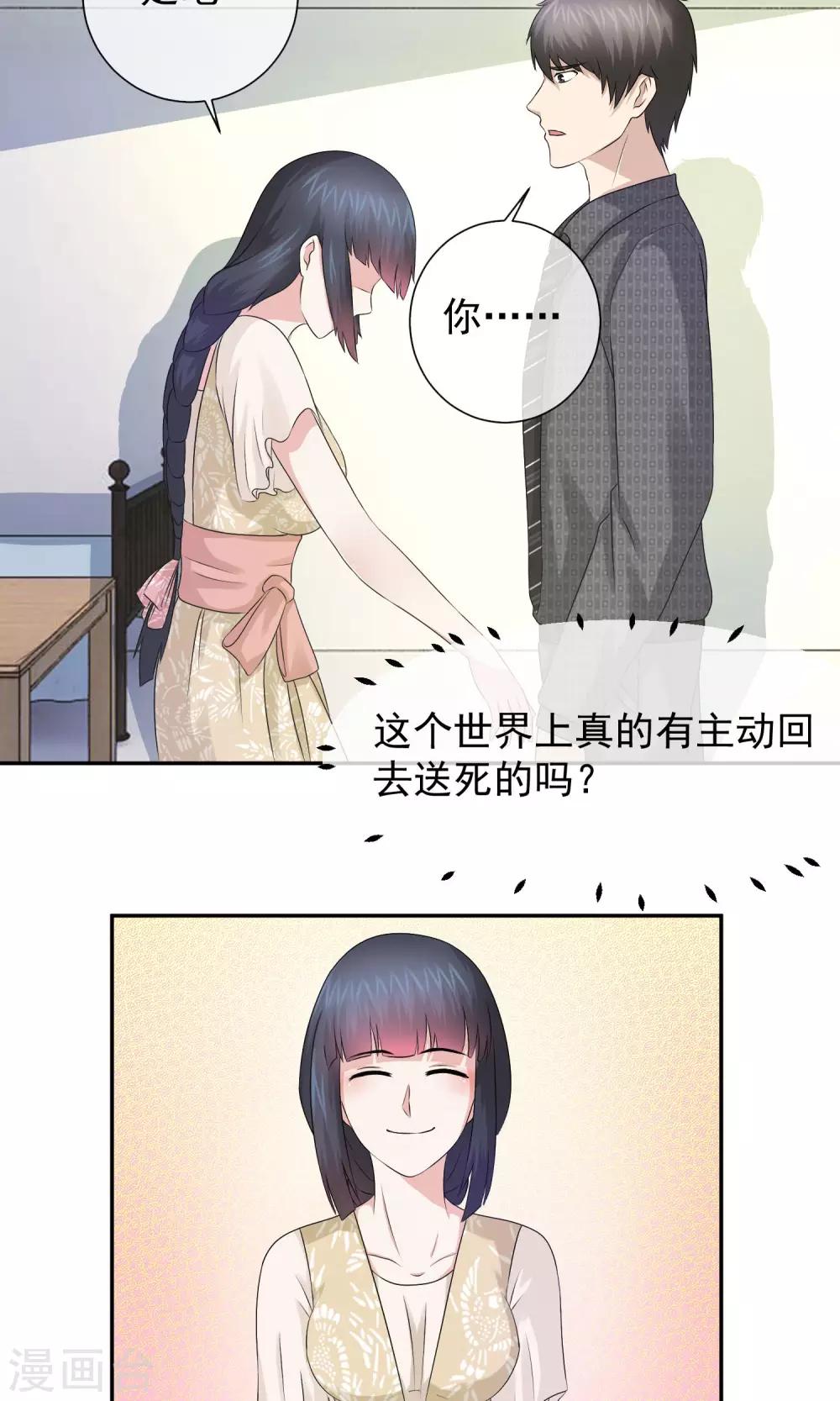 第19话 诅咒真的要来了吗-第20话