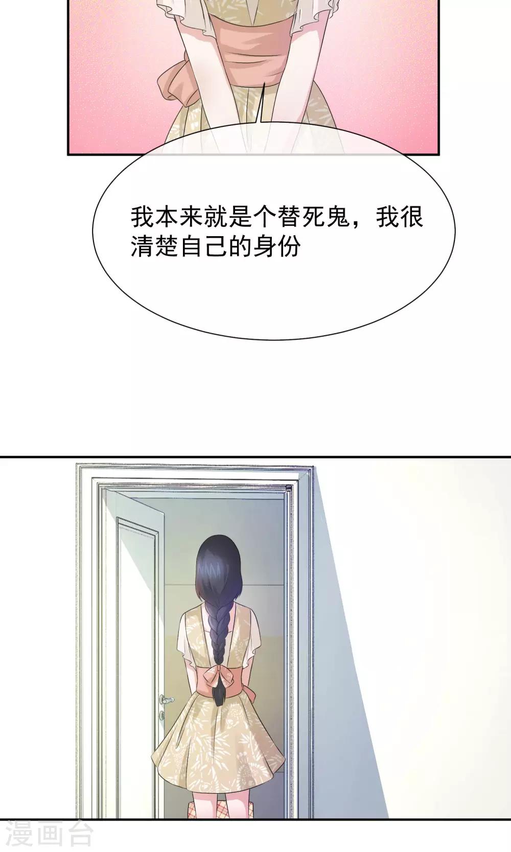 第19话 诅咒真的要来了吗-第20话