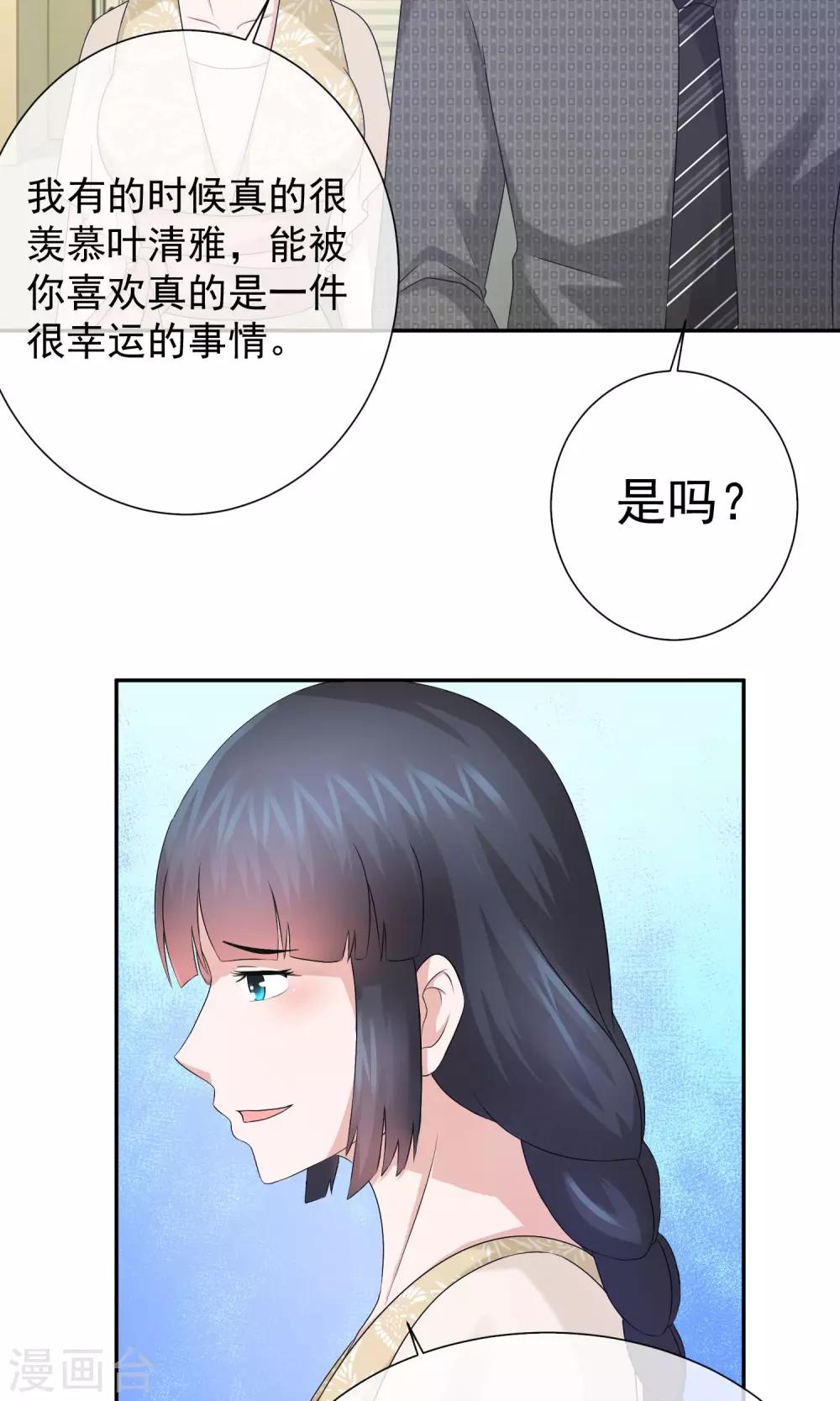 第19话 诅咒真的要来了吗-第20话