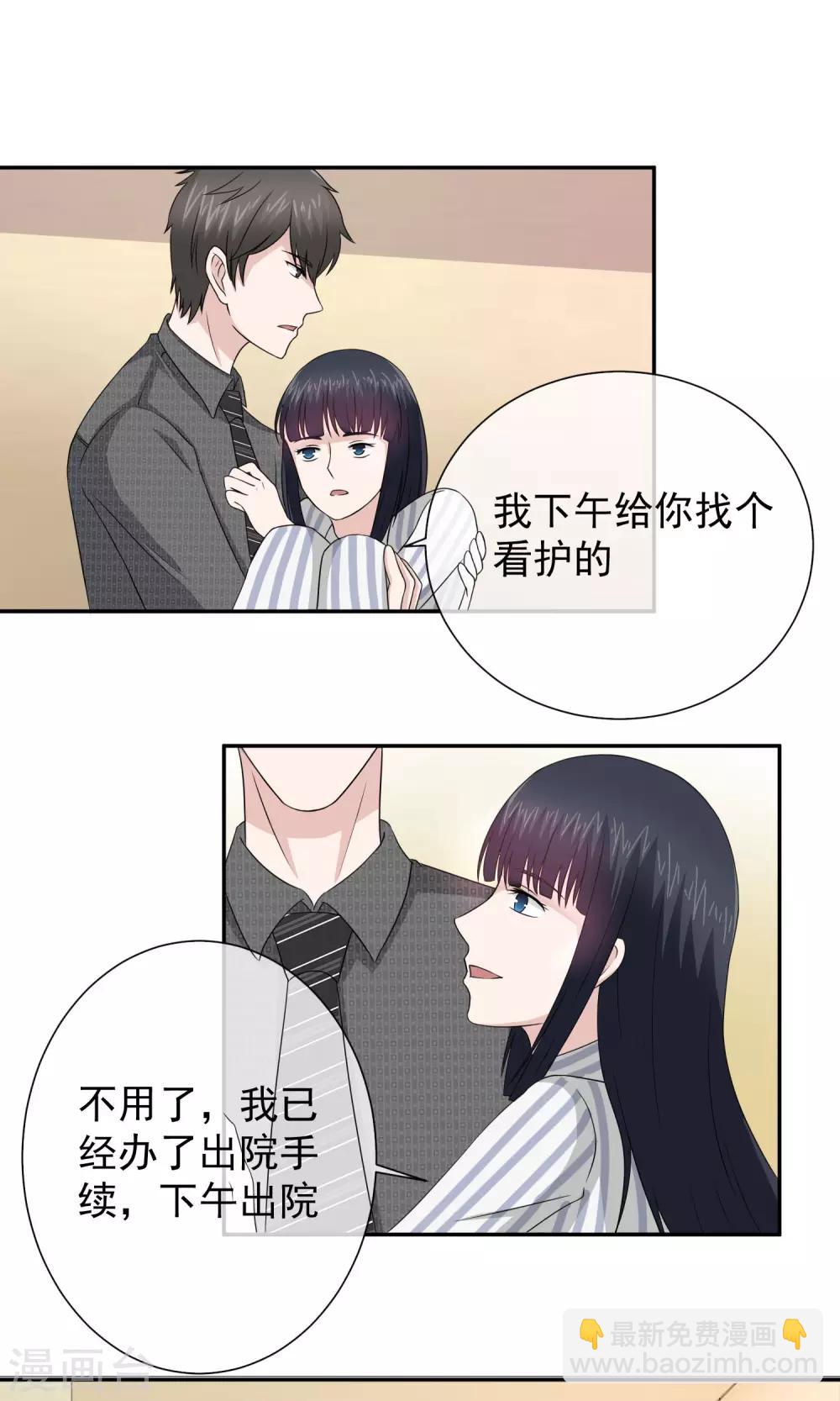 第19话 诅咒真的要来了吗-第20话