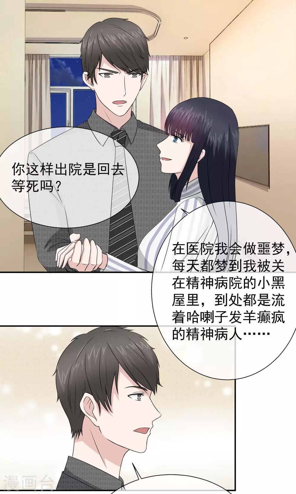 第19话 诅咒真的要来了吗-第20话