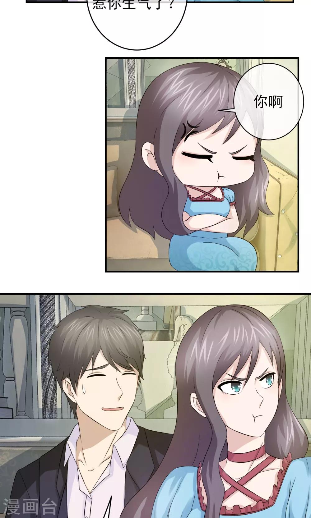 第29话 你得感恩戴德-第30话