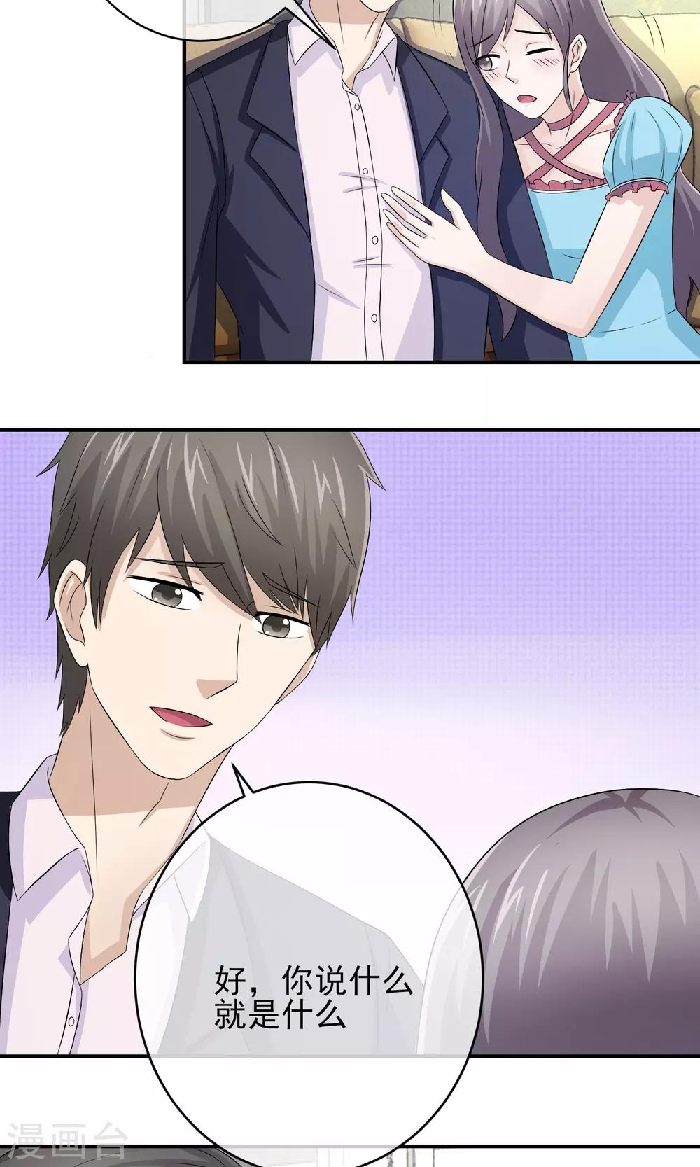 第29话 你得感恩戴德-第30话