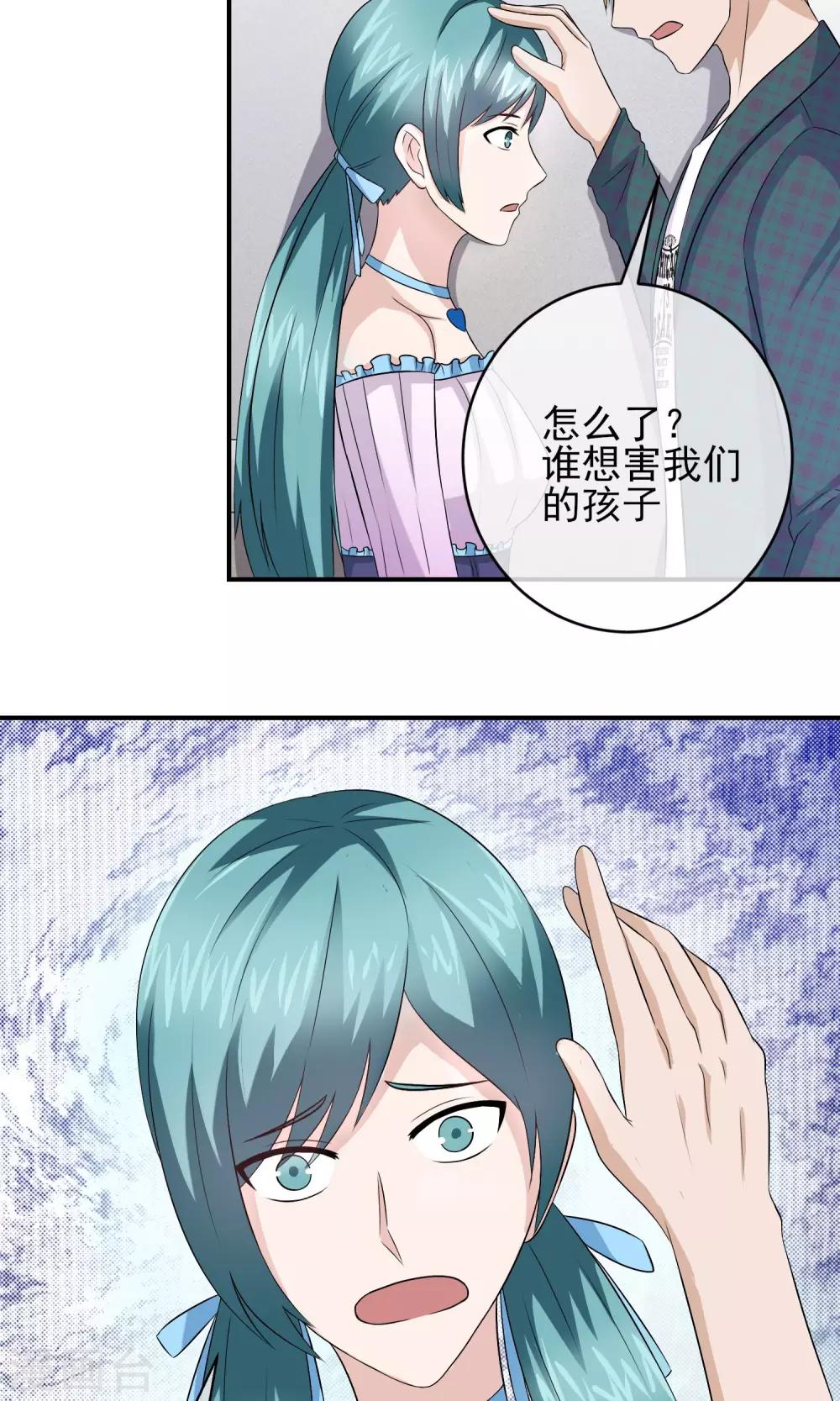 第29话 你得感恩戴德-第30话