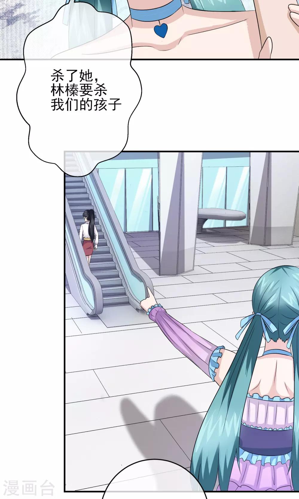 第29话 你得感恩戴德-第30话