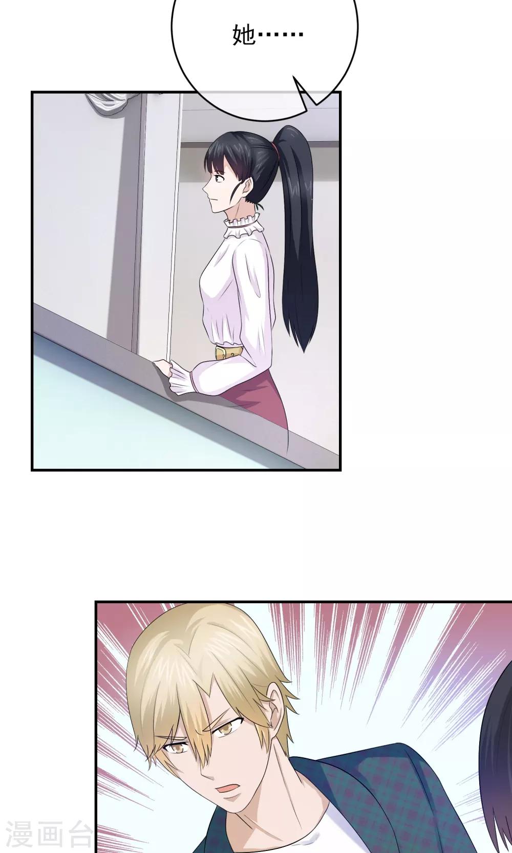 第29话 你得感恩戴德-第30话