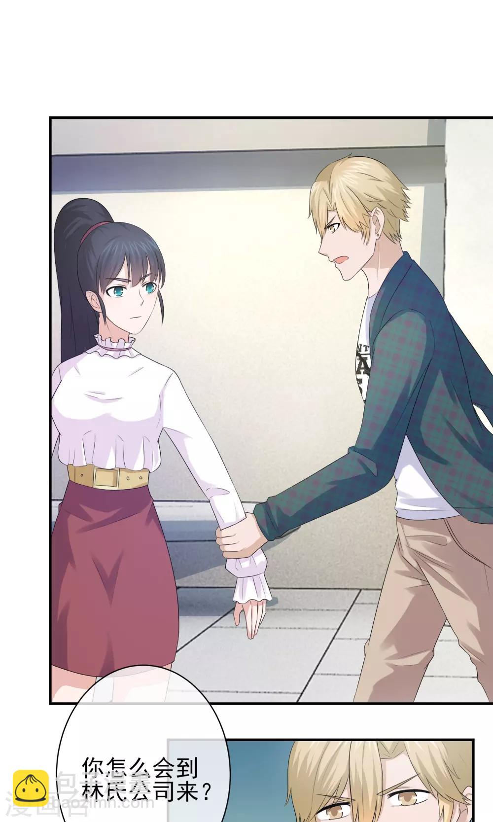 第29话 你得感恩戴德-第30话