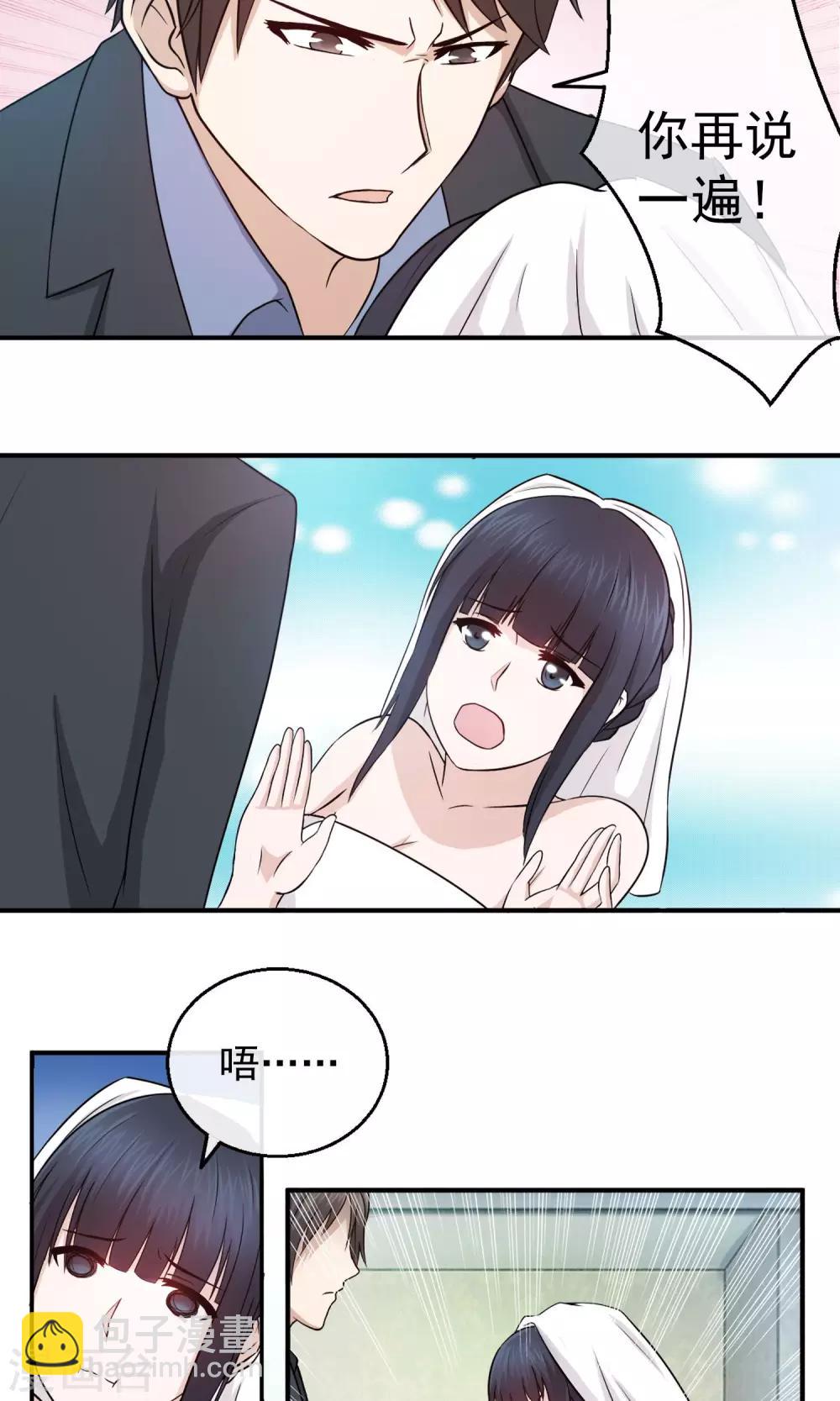 第3话 离婚-第4话