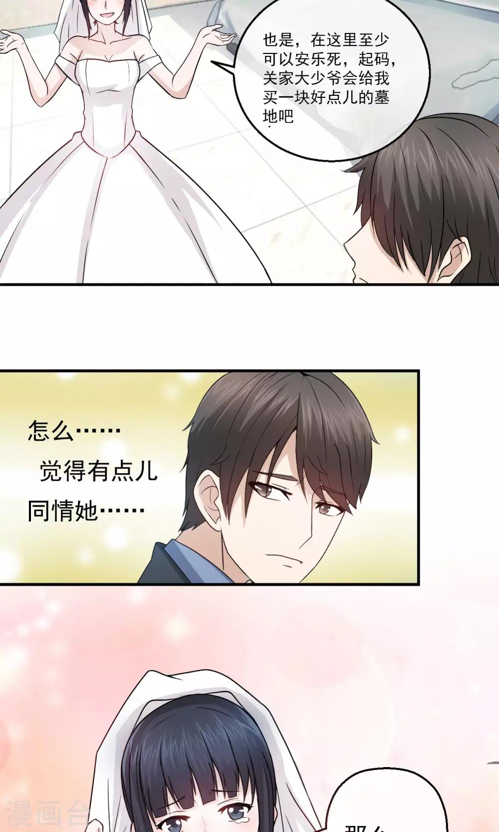 第3话 离婚-第4话