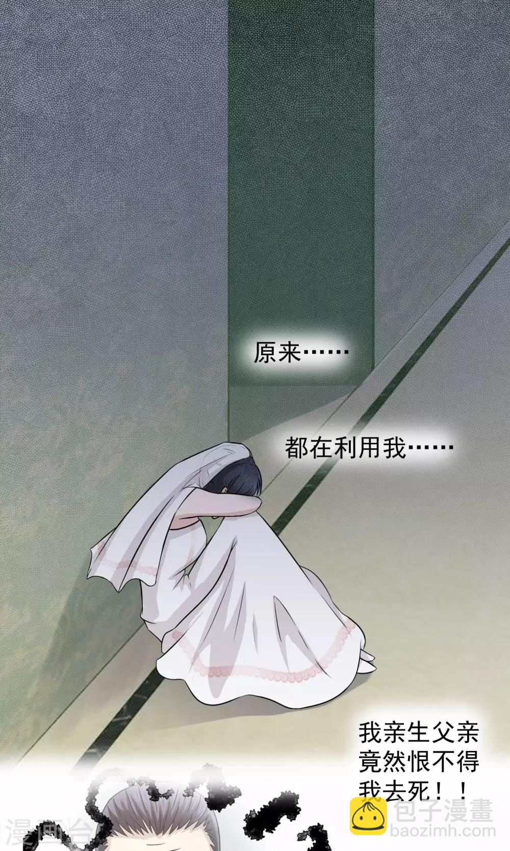 第3话 离婚-第4话