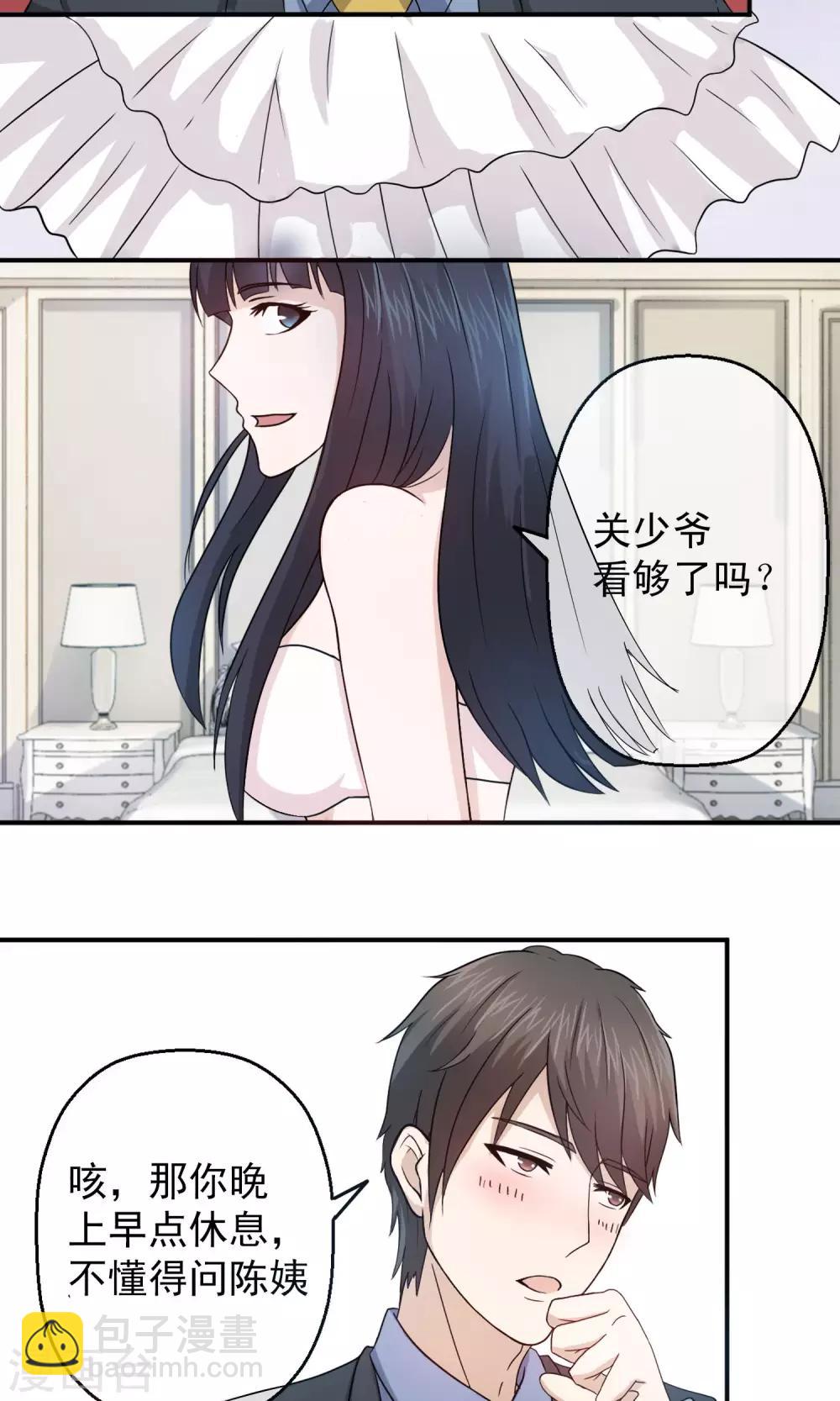 第3话 离婚-第4话