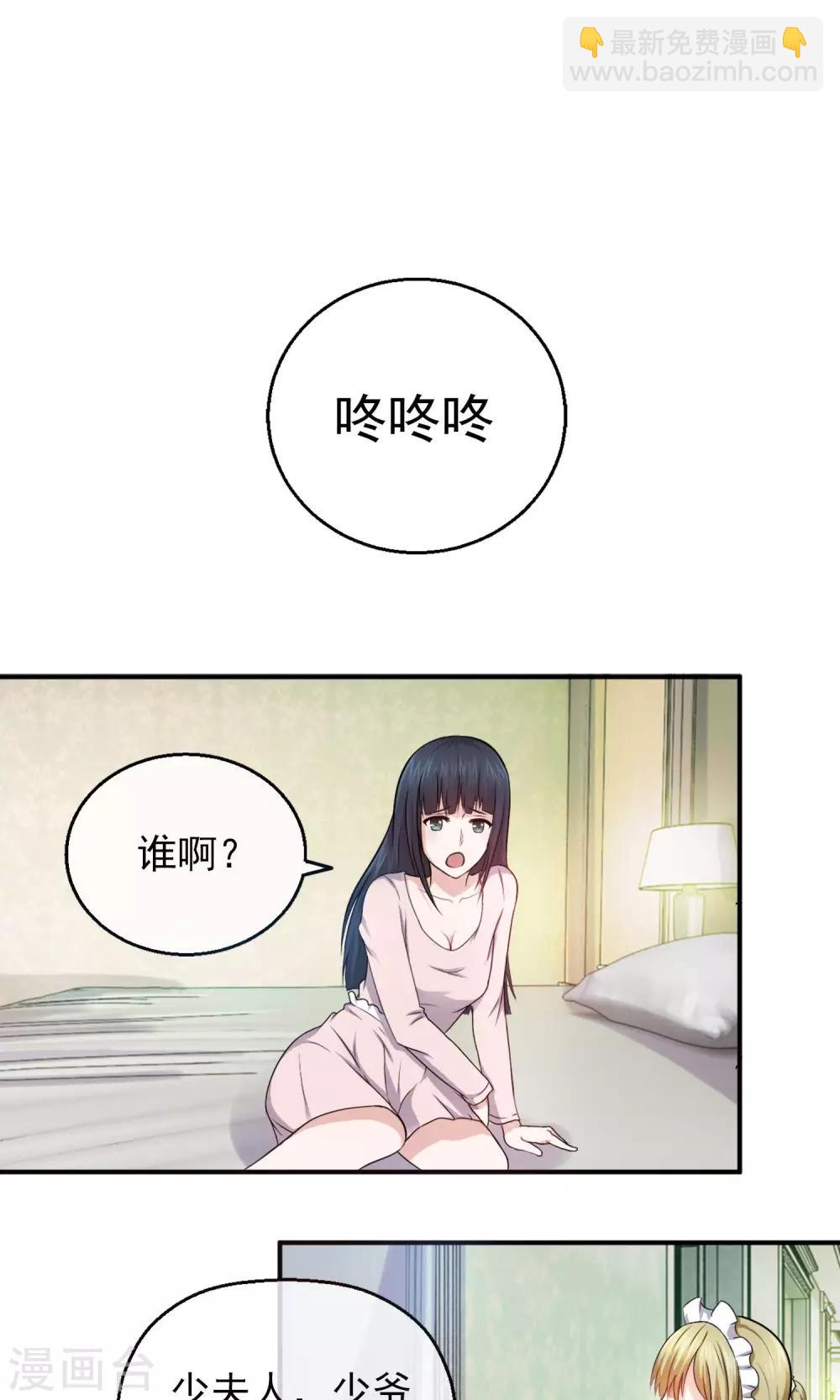 第3话 离婚-第4话