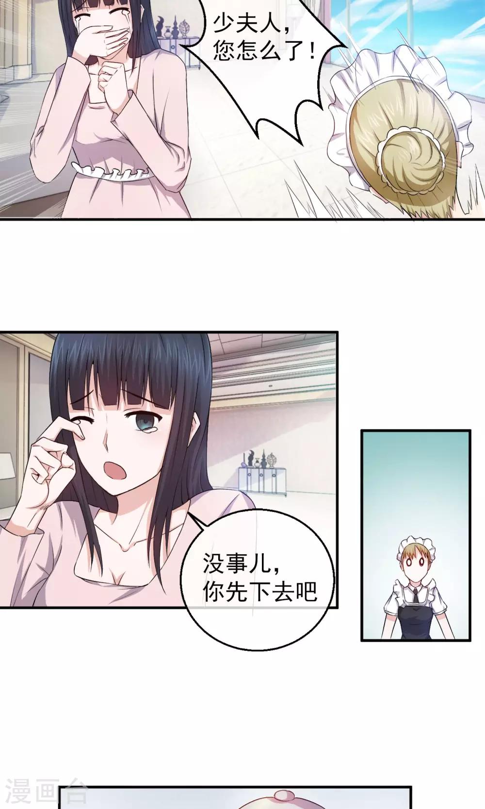 第3话 离婚-第4话