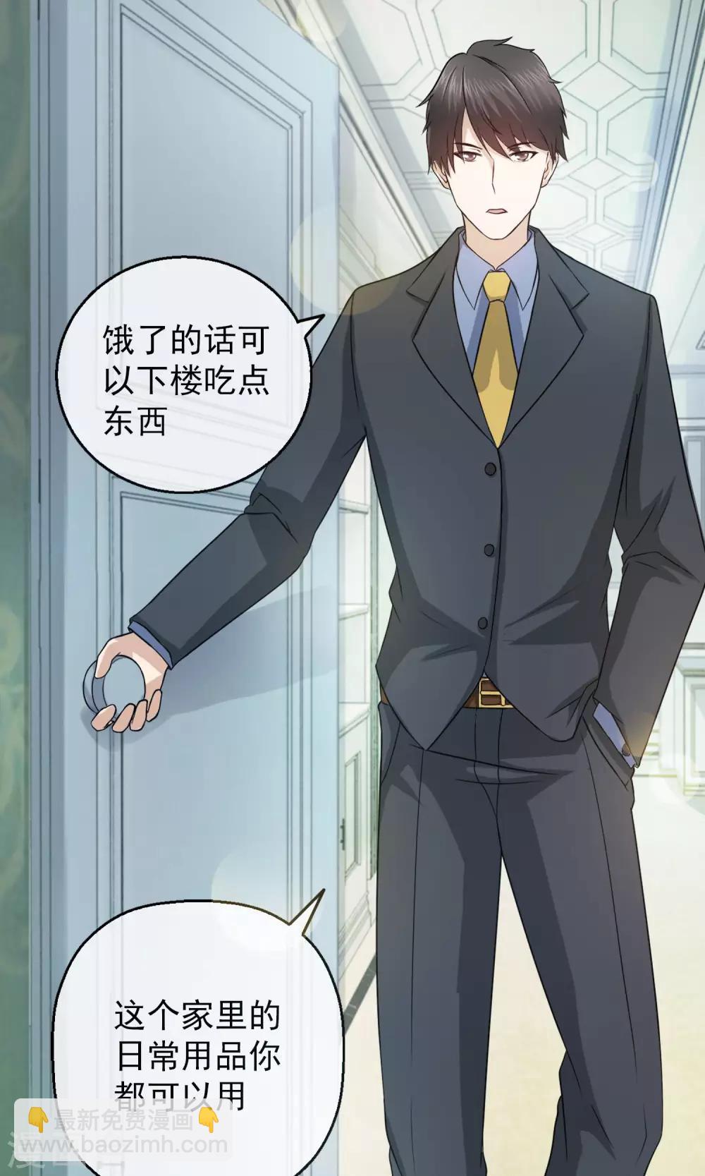 第3话 离婚-第4话