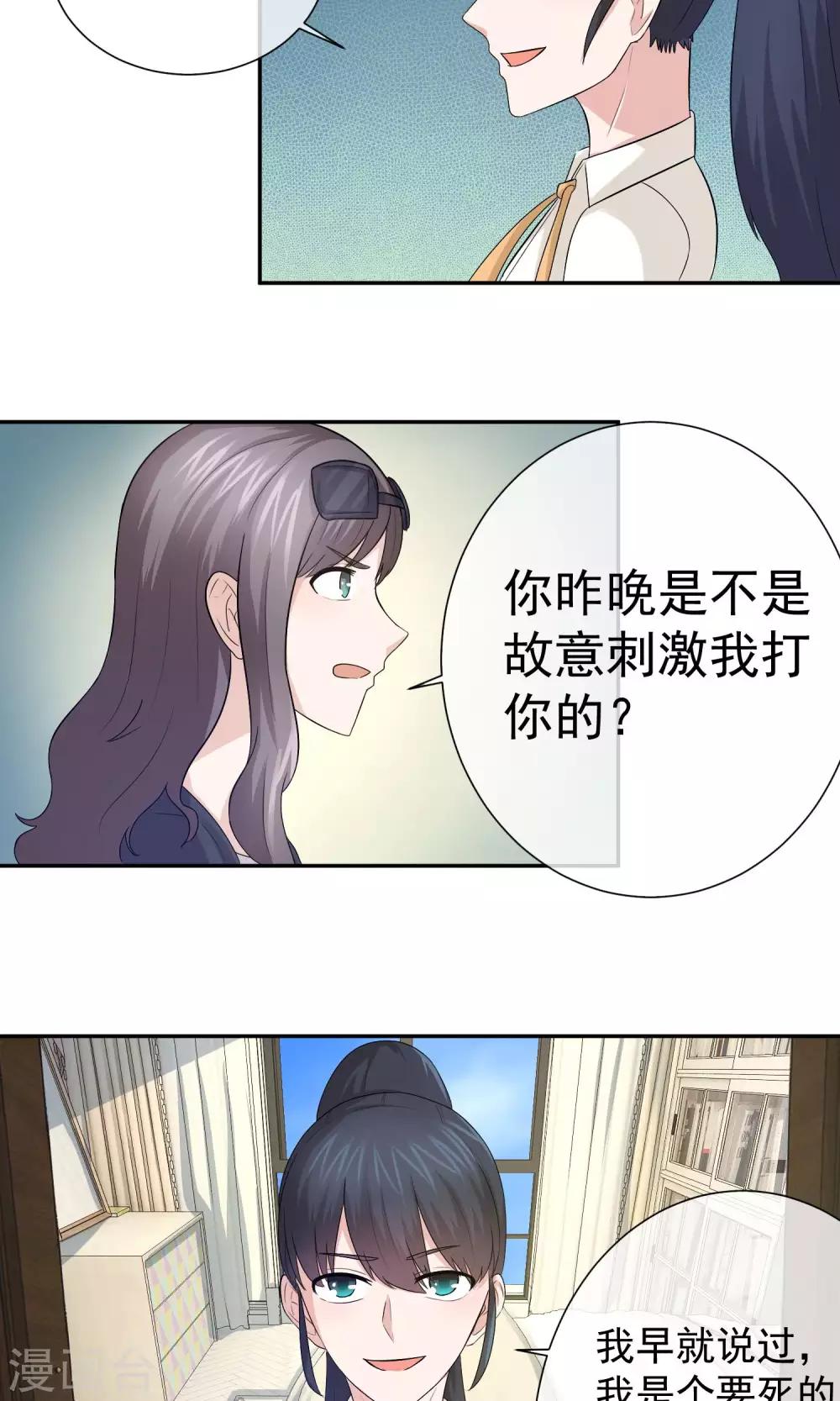 第31话 人欺我一分，我必还人一丈-第32话