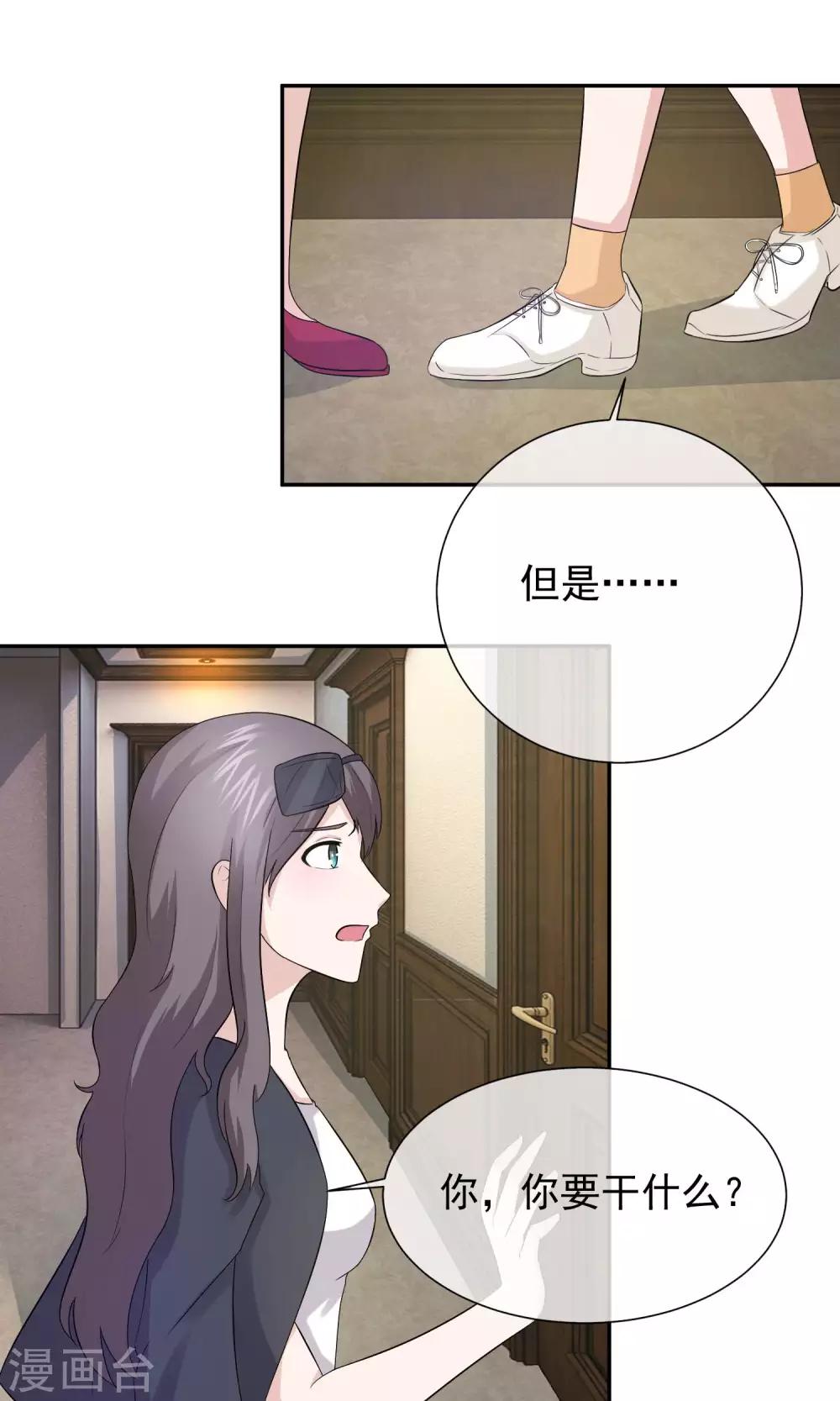 第31话 人欺我一分，我必还人一丈-第32话