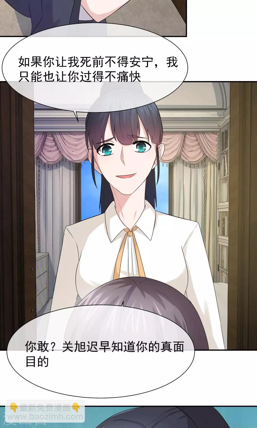 第31话 人欺我一分，我必还人一丈-第32话