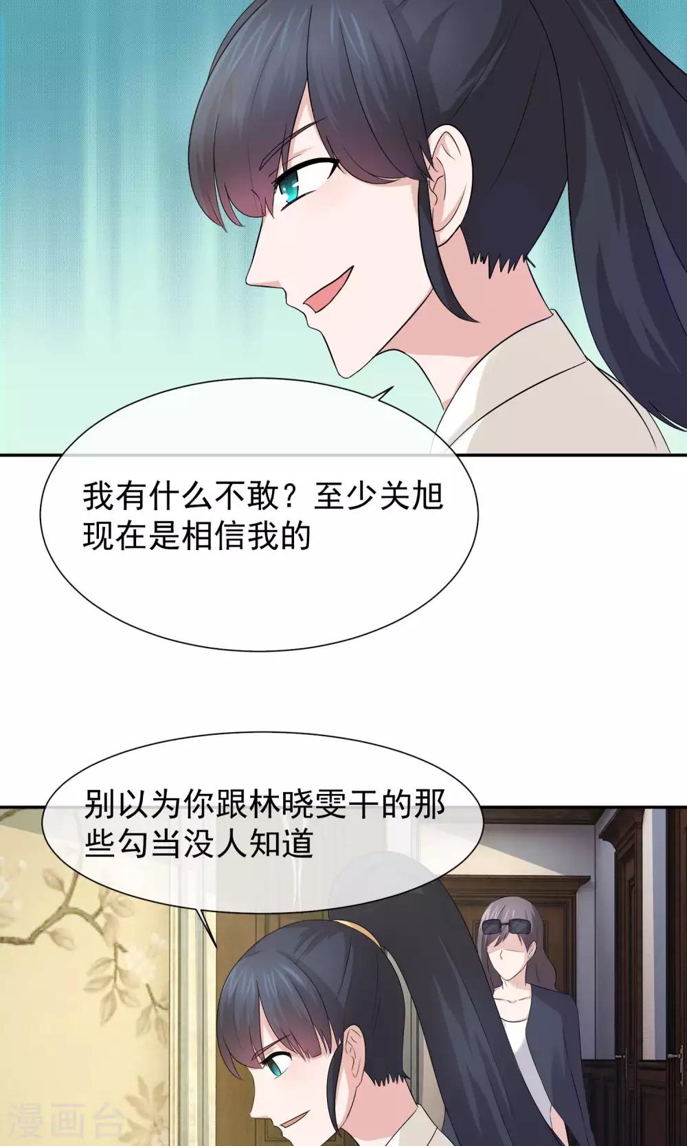 第31话 人欺我一分，我必还人一丈-第32话