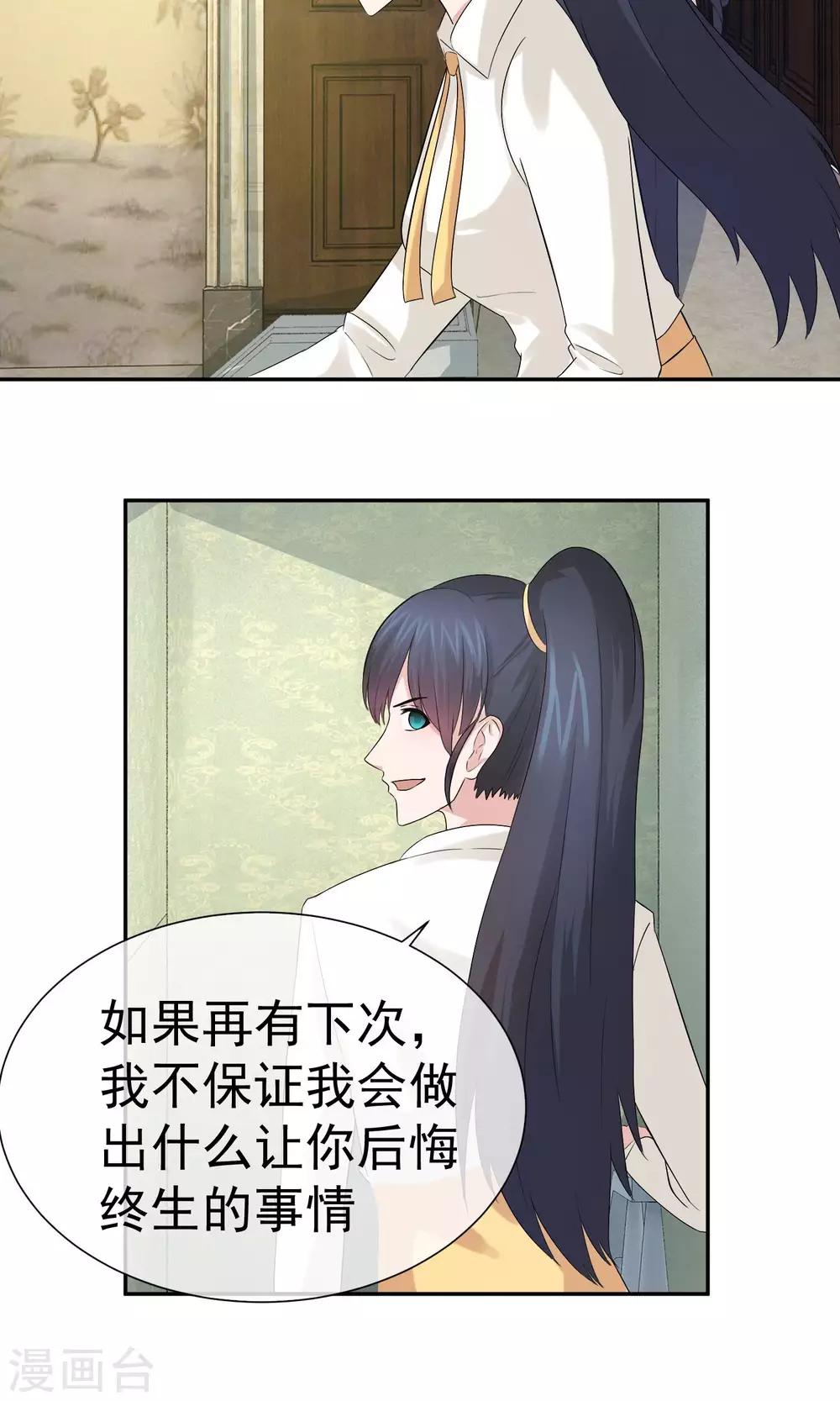 第31话 人欺我一分，我必还人一丈-第32话