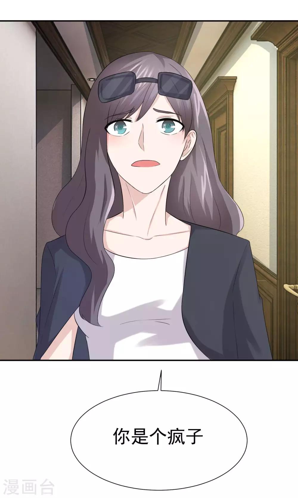 第31话 人欺我一分，我必还人一丈-第32话