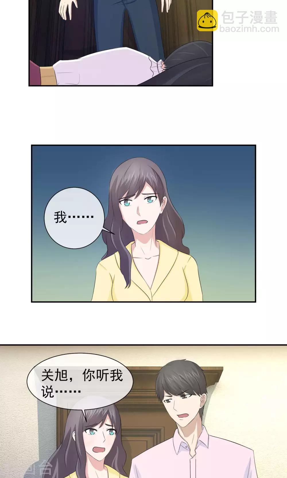 第31话 人欺我一分，我必还人一丈-第32话