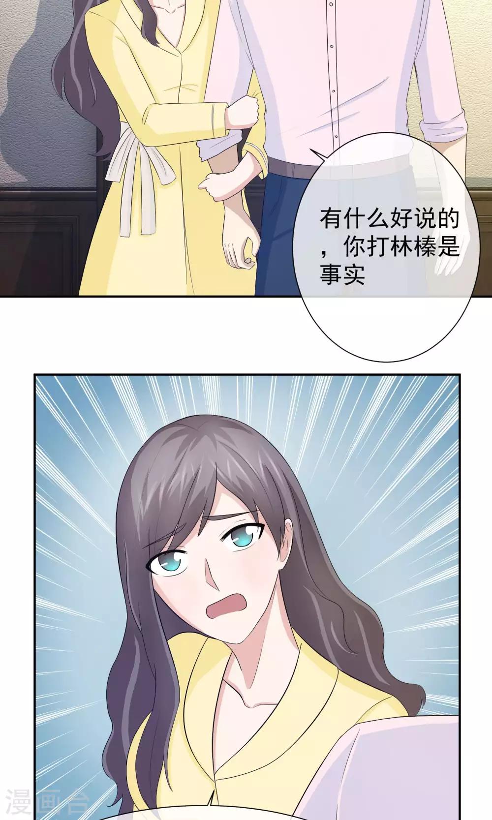 第31话 人欺我一分，我必还人一丈-第32话