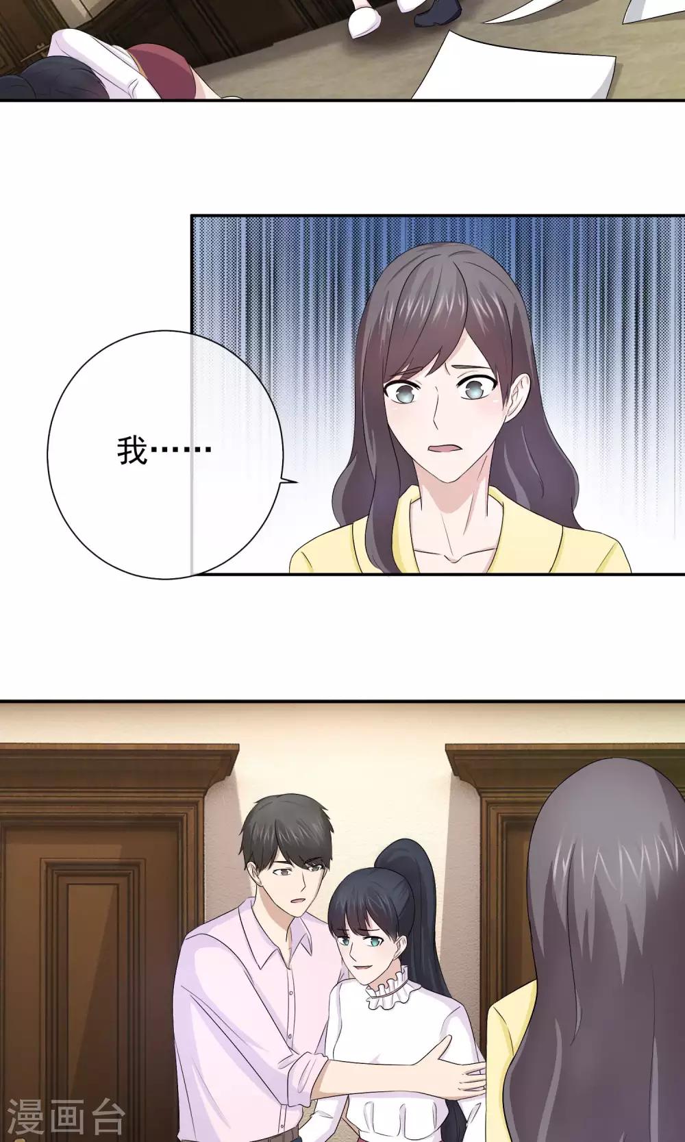 第31话 人欺我一分，我必还人一丈-第32话