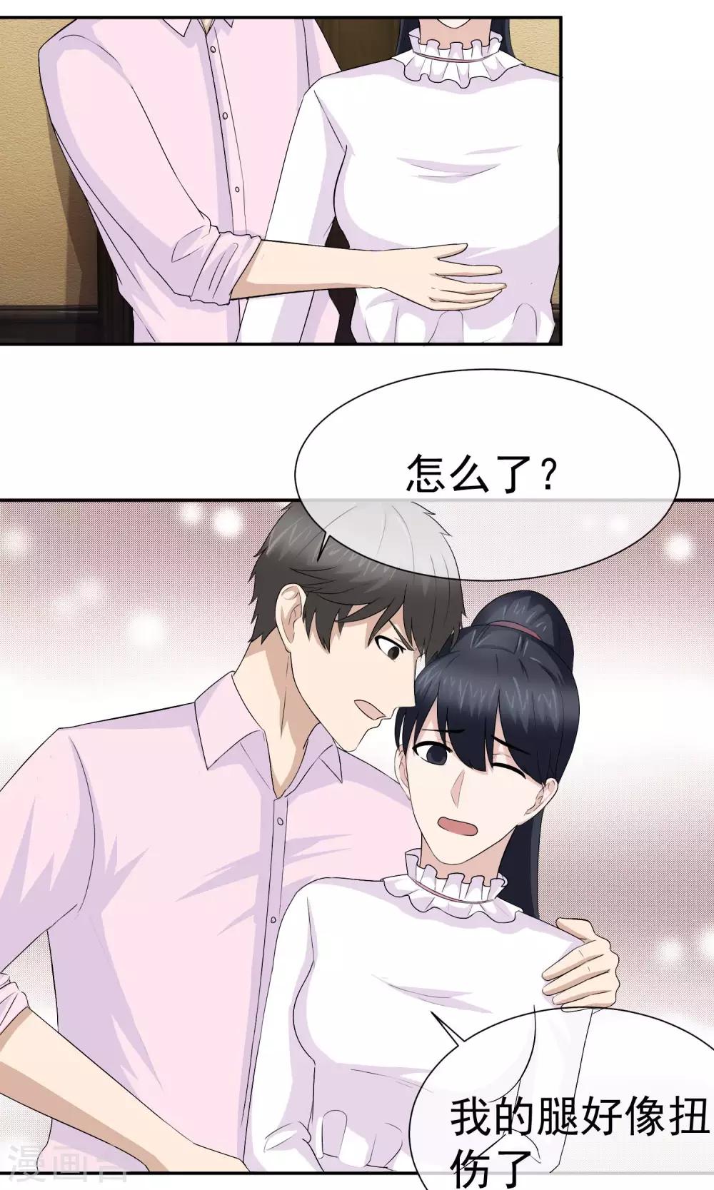 第31话 人欺我一分，我必还人一丈-第32话