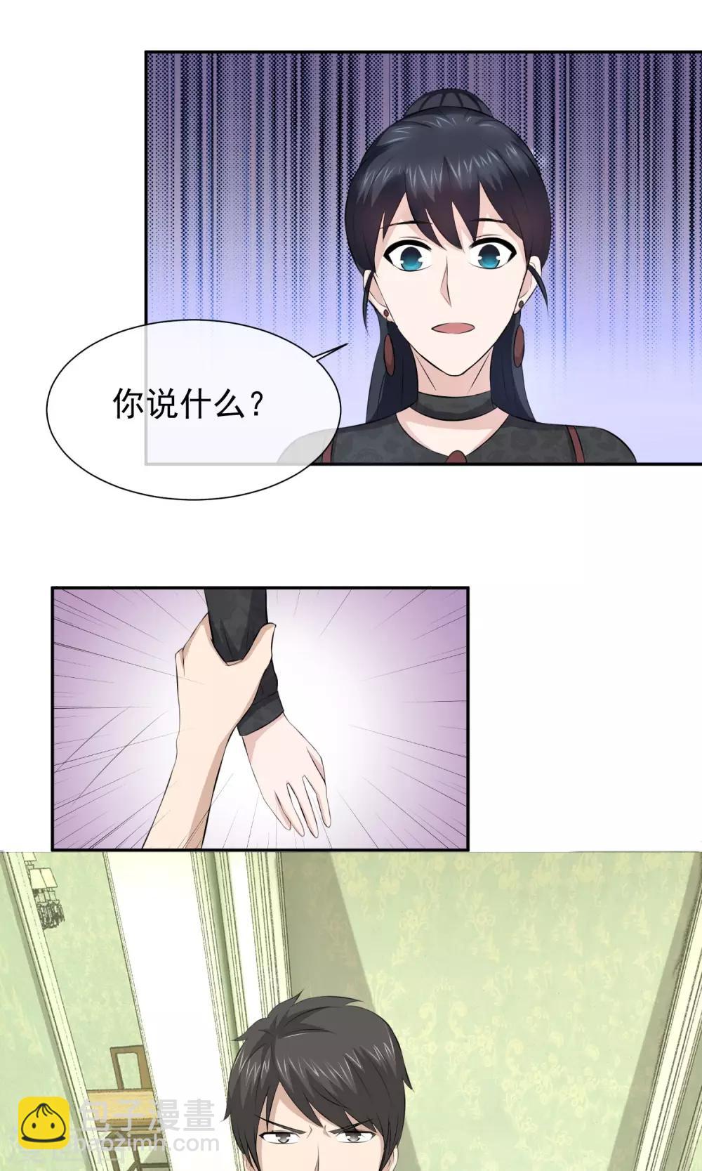 第37话 林榛的艳遇-第38话