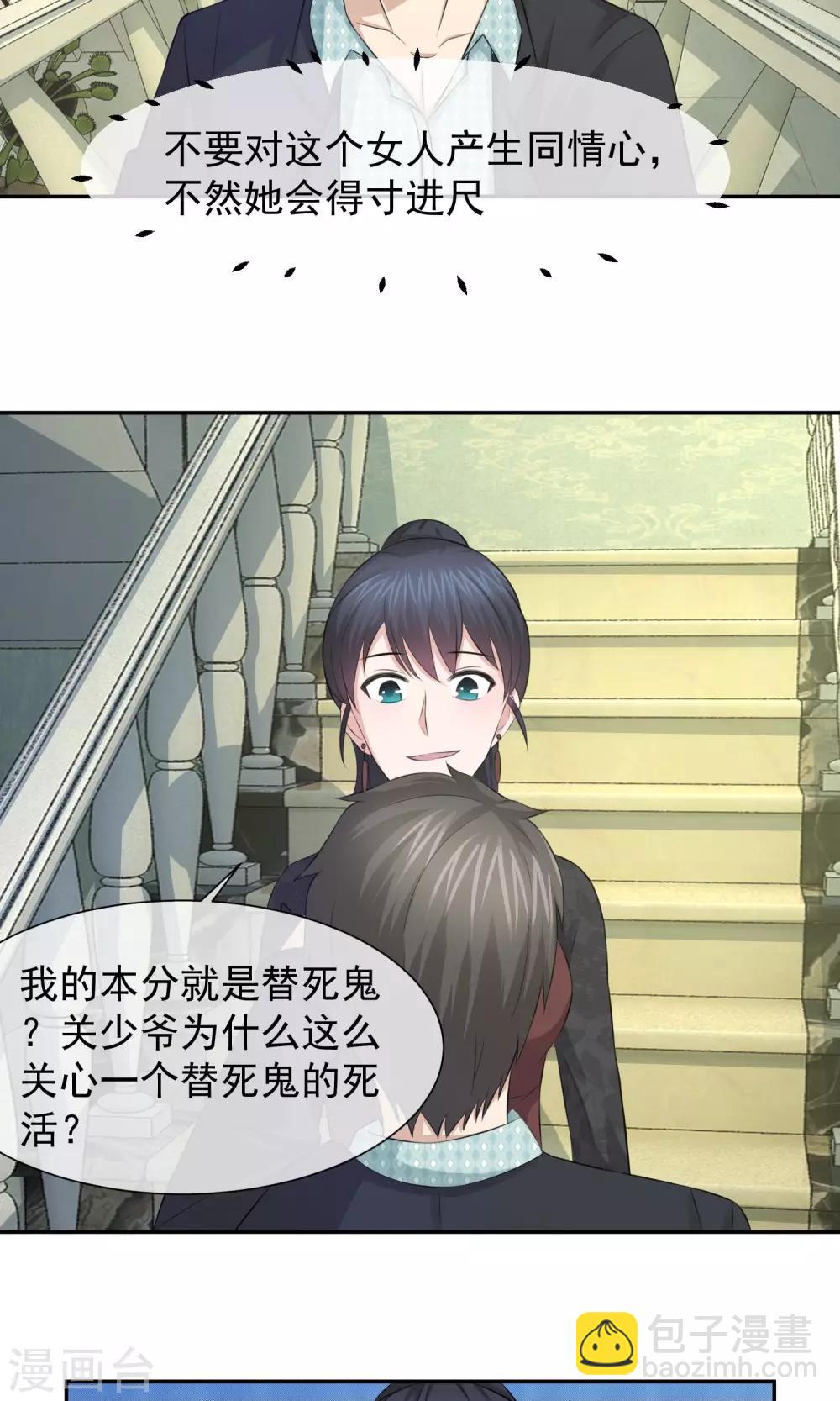 第37话 林榛的艳遇-第38话