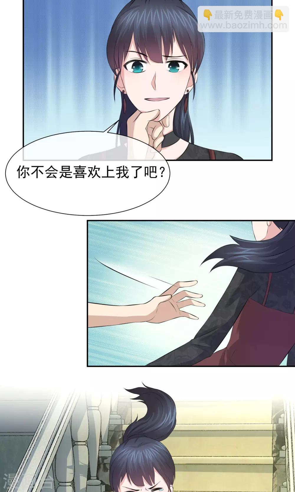 第37话 林榛的艳遇-第38话