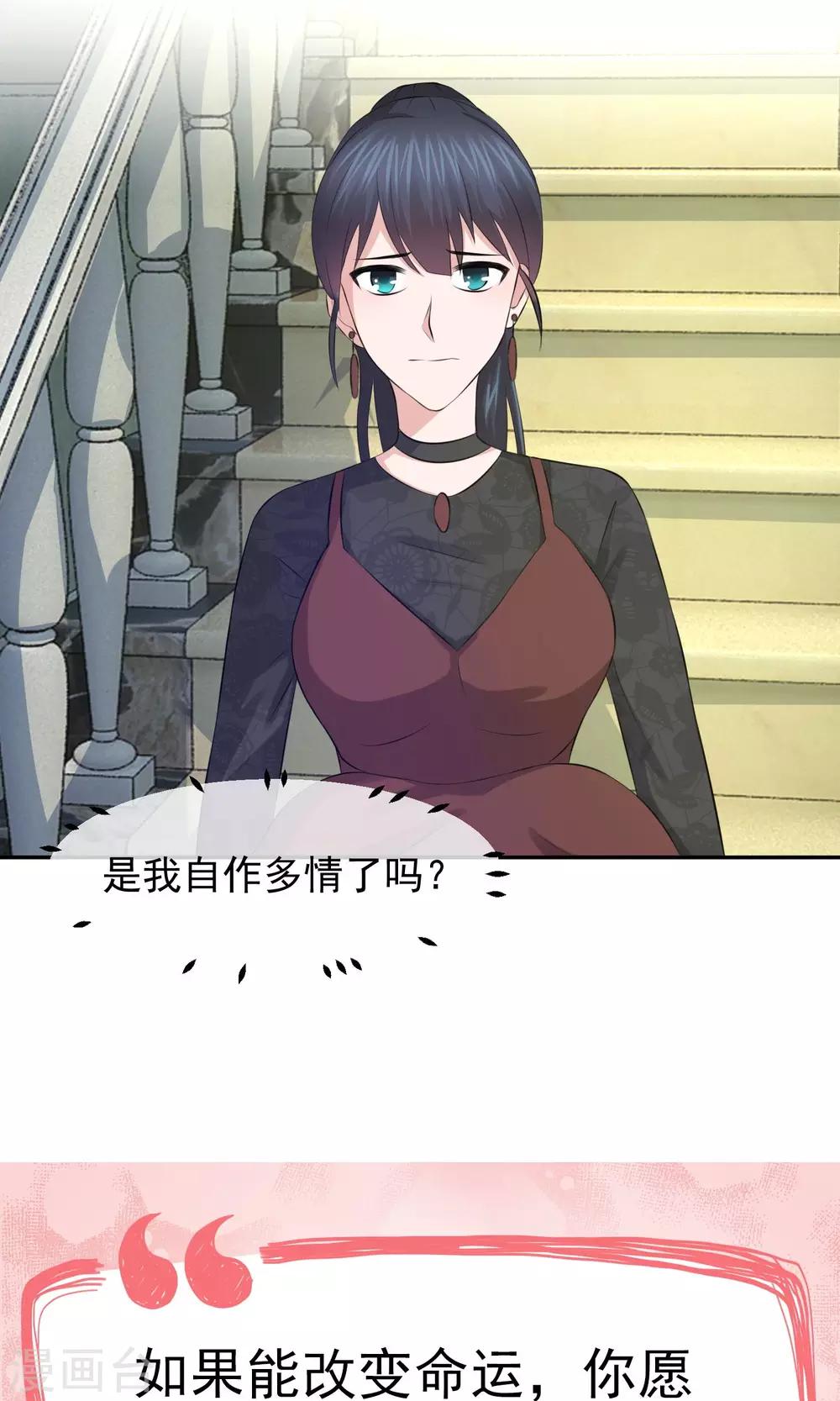 第37话 林榛的艳遇-第38话